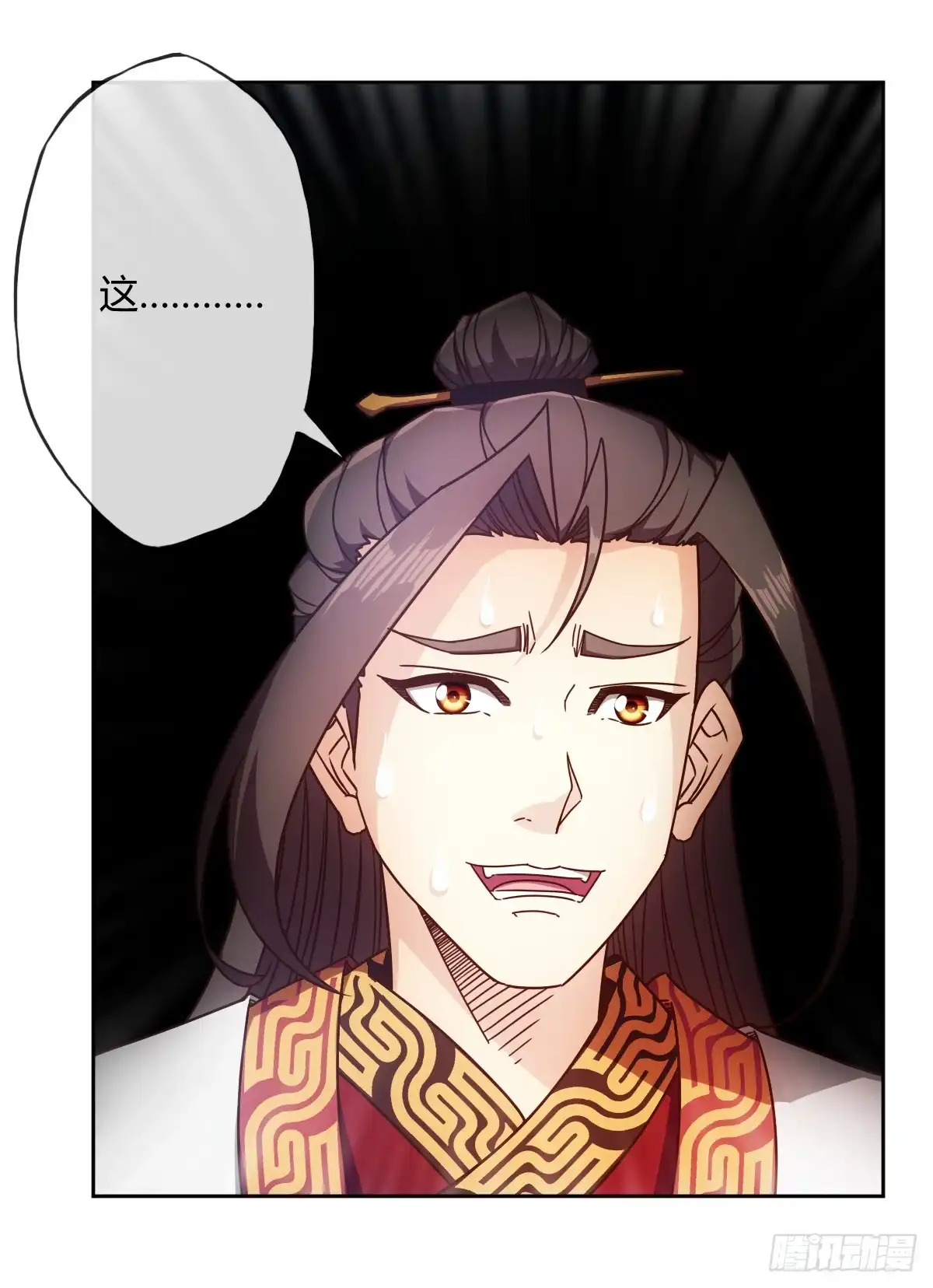 《鸿天神尊》第67话：姐夫？！ 第8页