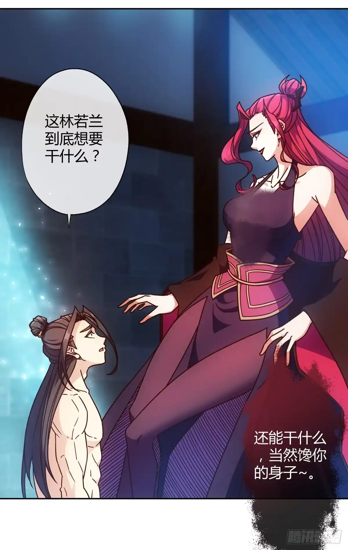 《鸿天神尊》第68话：慢慢长夜! 第11页