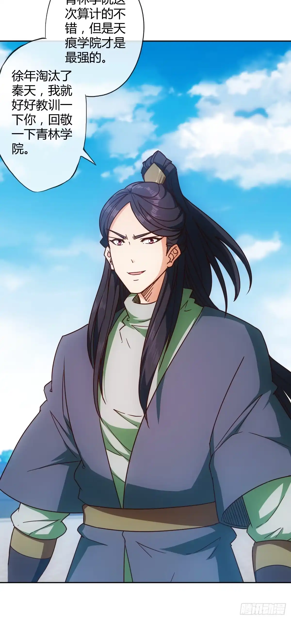 《鸿天神尊》第68话：慢慢长夜! 第29页