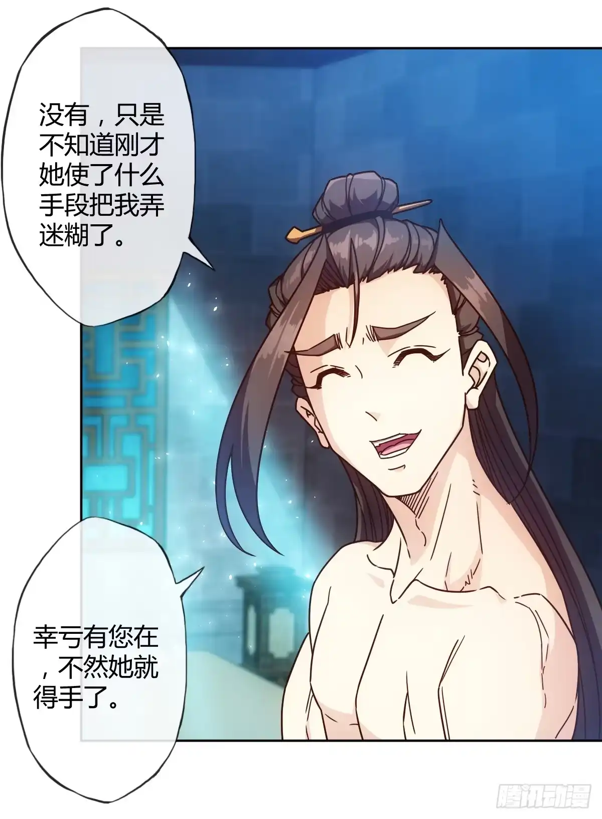 《鸿天神尊》第68话：慢慢长夜! 第10页