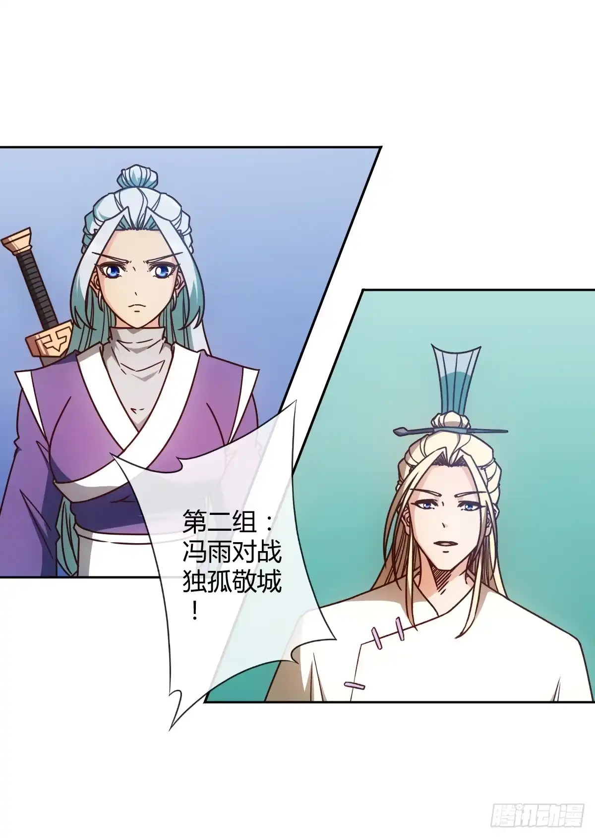 《鸿天神尊》第68话：慢慢长夜! 第21页