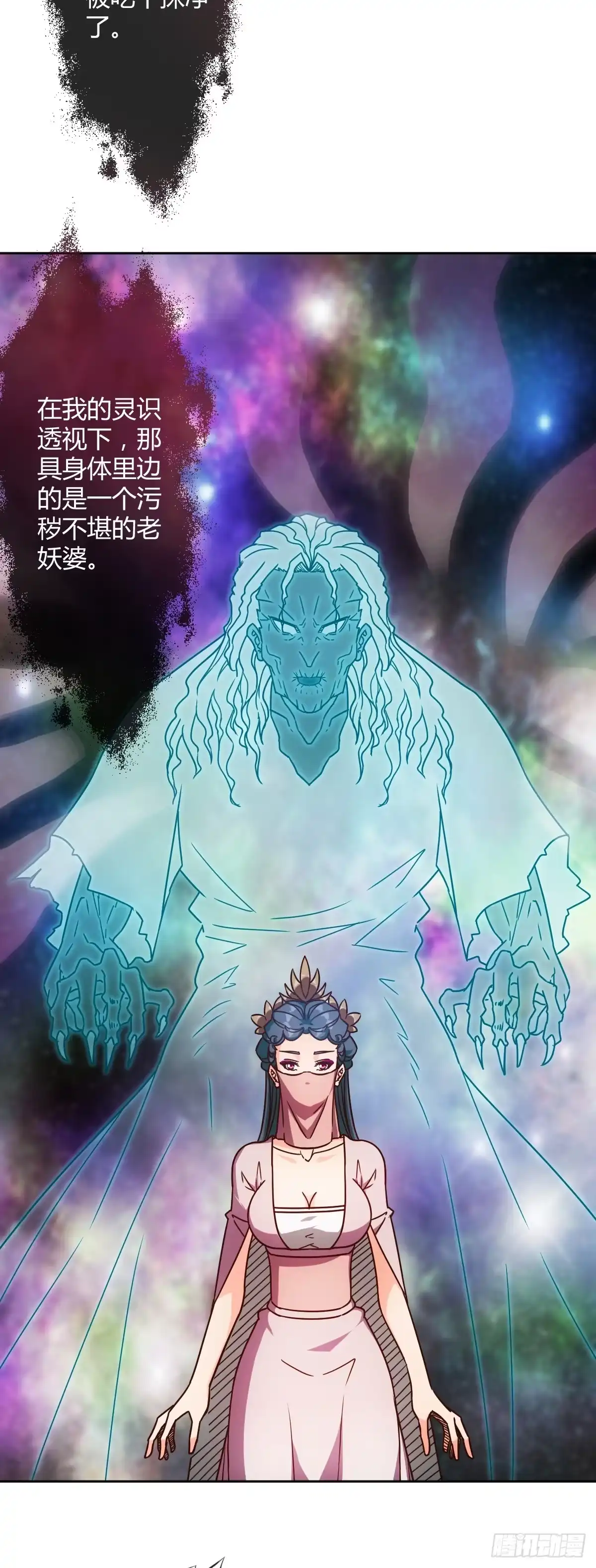 《鸿天神尊》第68话：慢慢长夜! 第14页