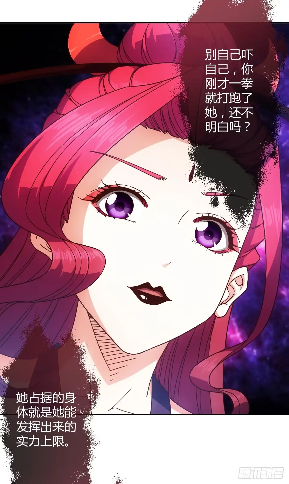 《鸿天神尊》第68话：慢慢长夜! 第17页