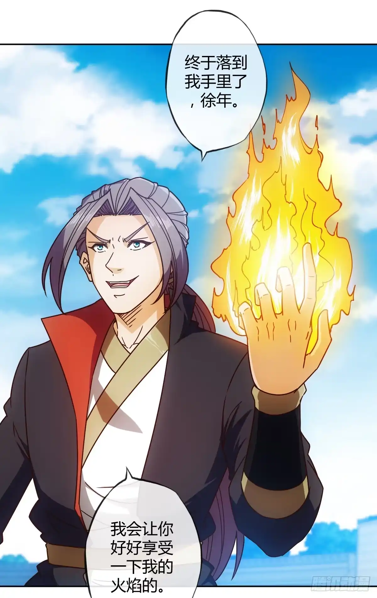 《鸿天神尊》第68话：慢慢长夜! 第24页