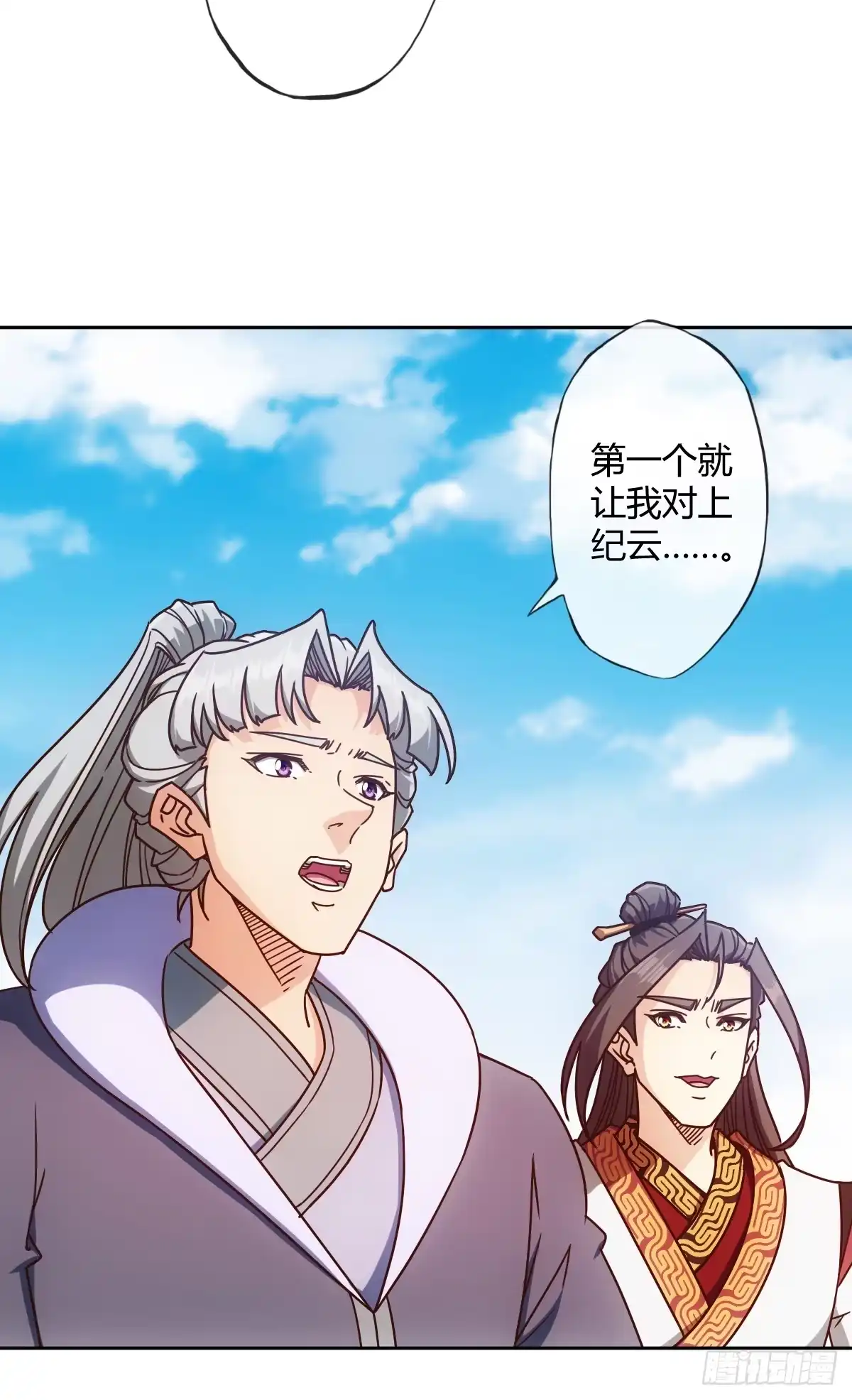 《鸿天神尊》第68话：慢慢长夜! 第25页