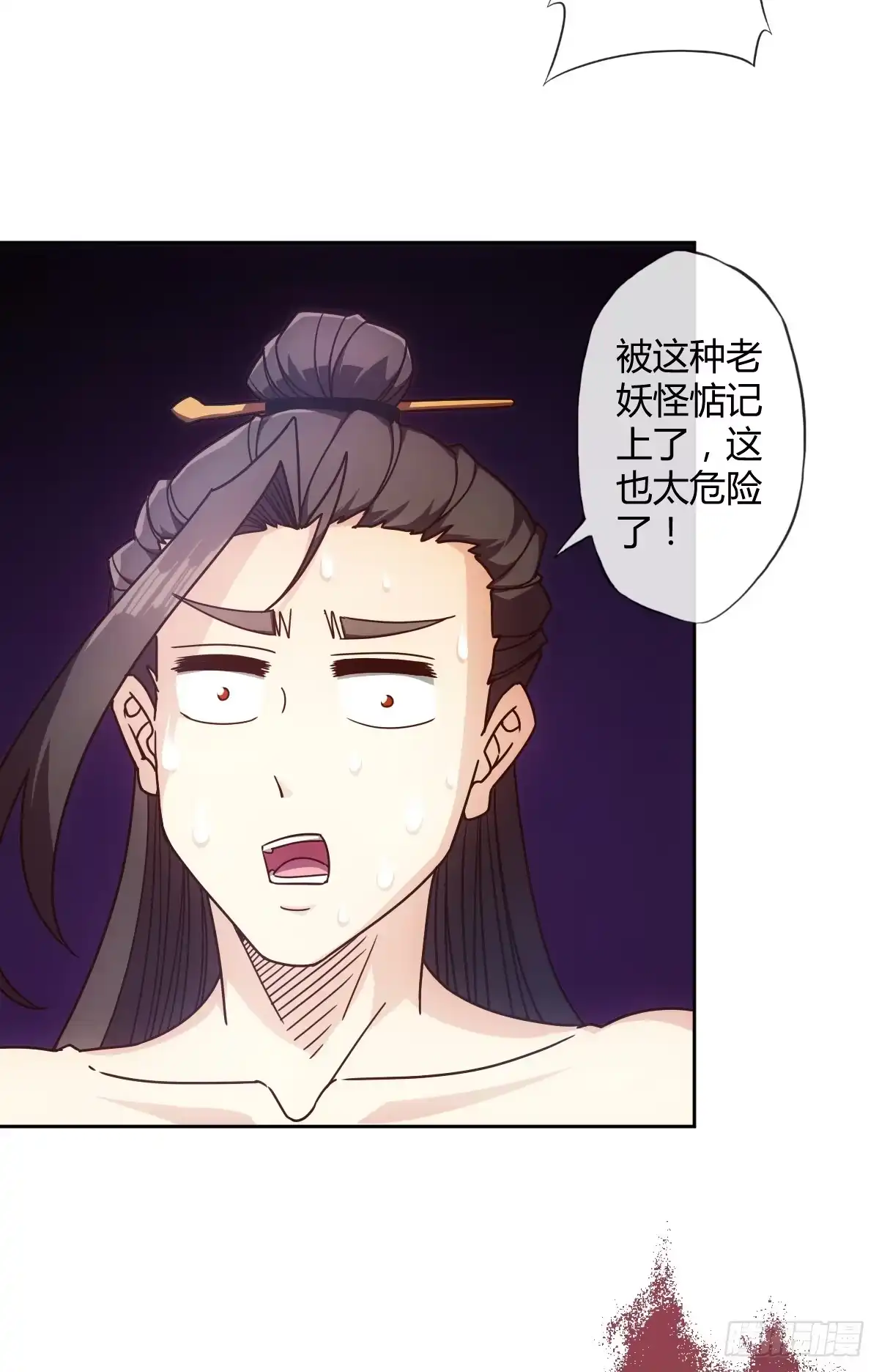 《鸿天神尊》第68话：慢慢长夜! 第16页