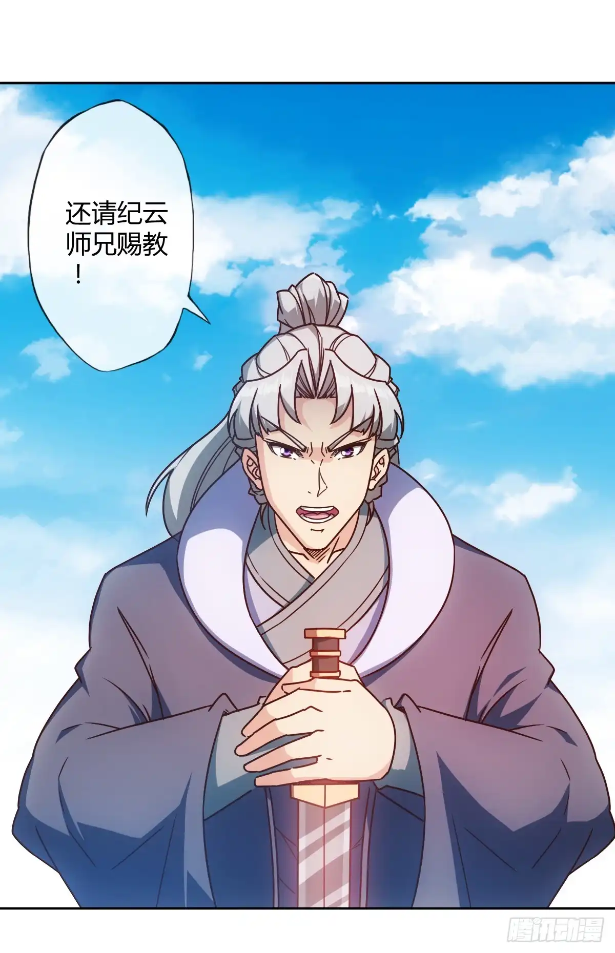 《鸿天神尊》第69话：请多指教！ 第2页