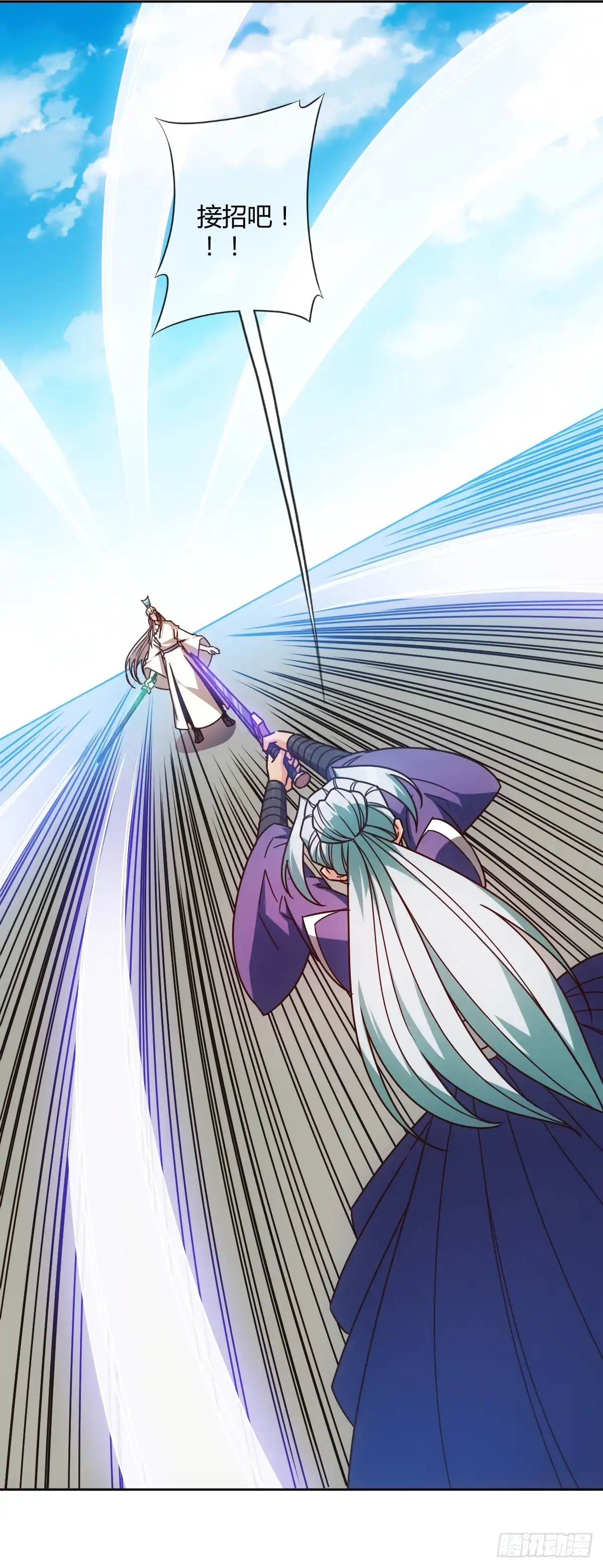 《鸿天神尊》第69话：请多指教！ 第21页