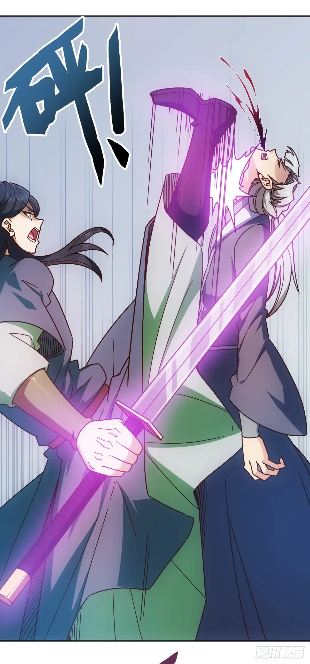 《鸿天神尊》第69话：请多指教！ 第8页
