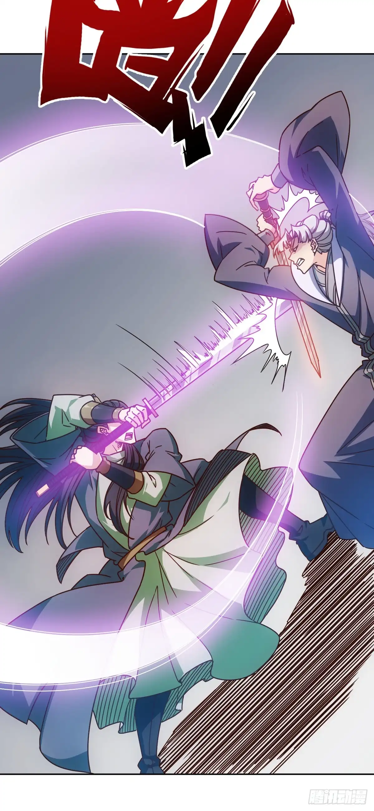 《鸿天神尊》第69话：请多指教！ 第6页