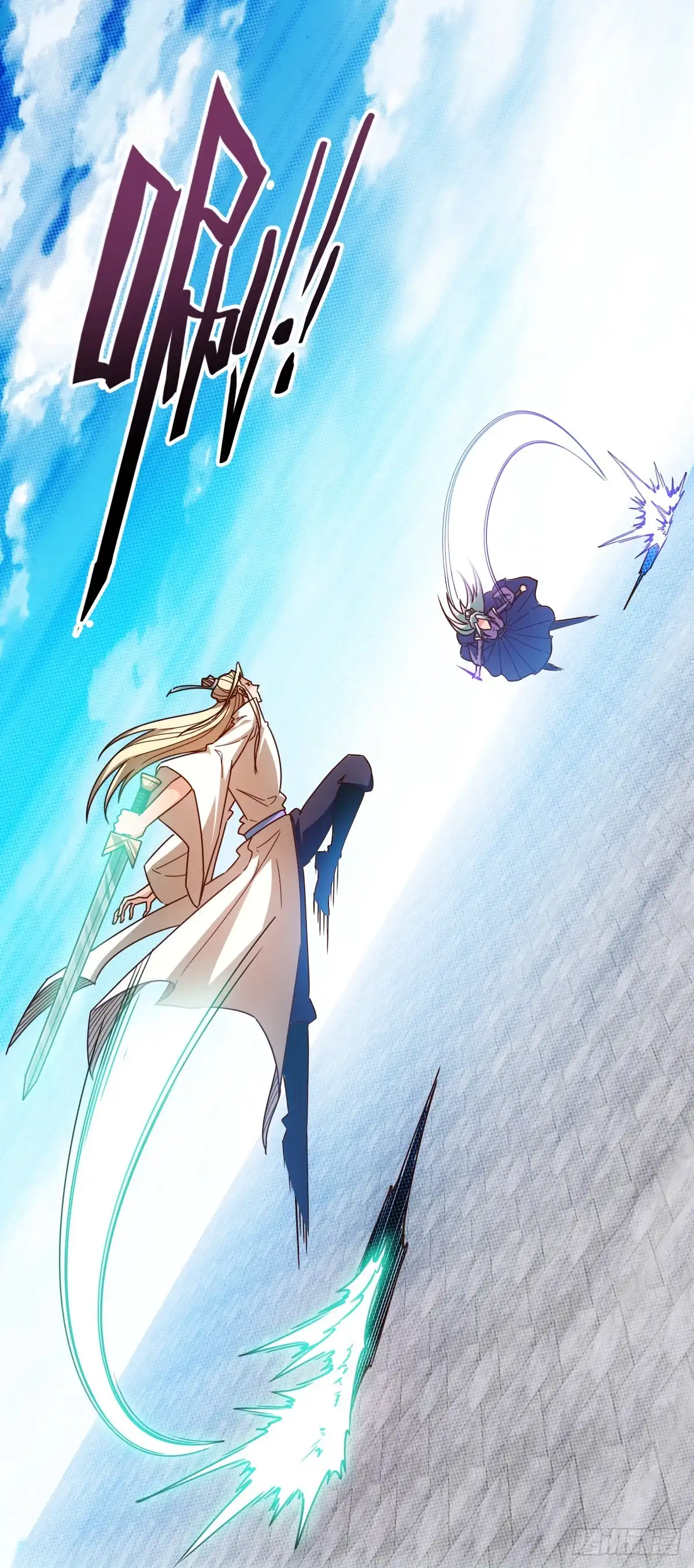 《鸿天神尊》第69话：请多指教！ 第28页