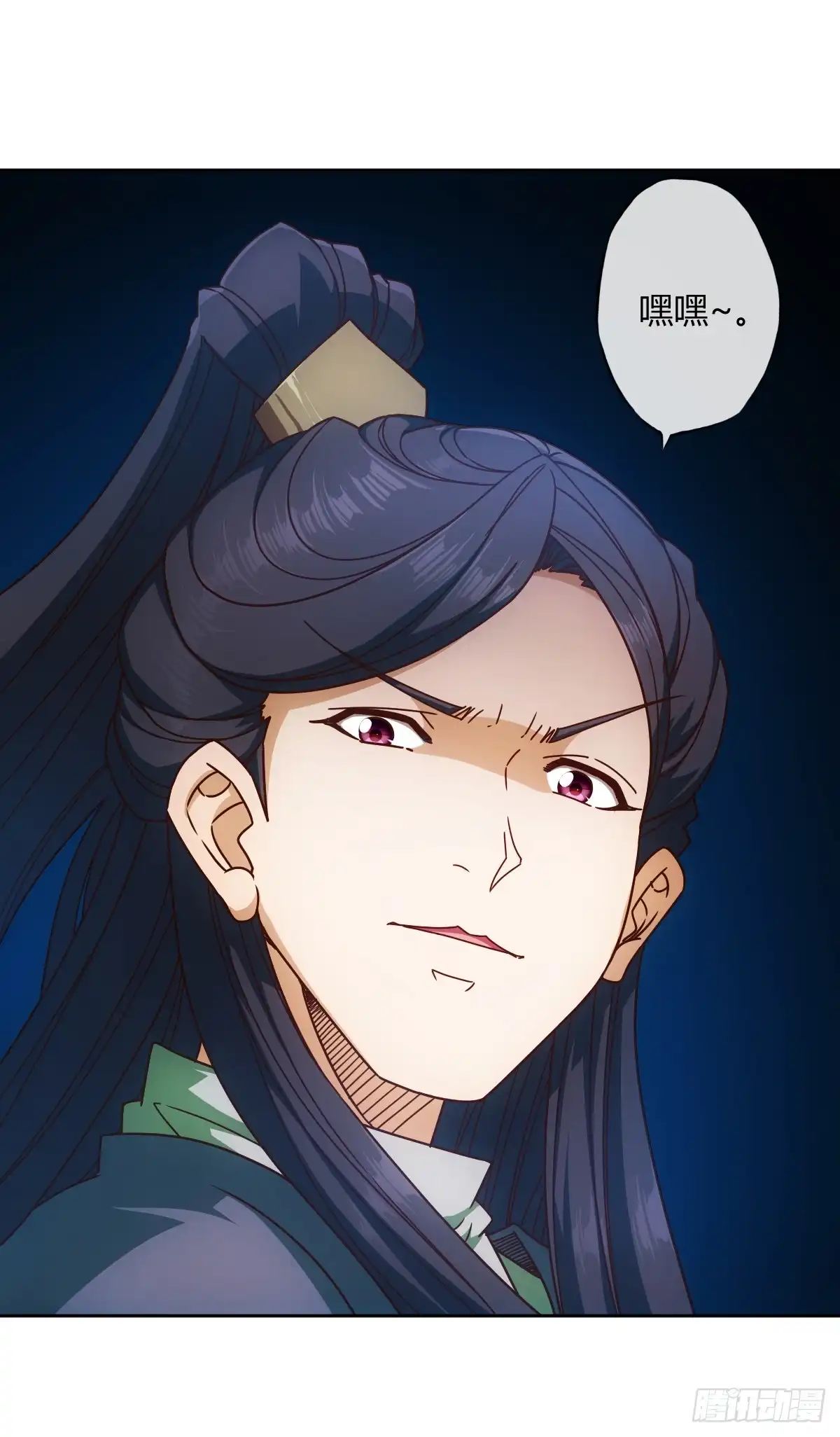 《鸿天神尊》第69话：请多指教！ 第15页