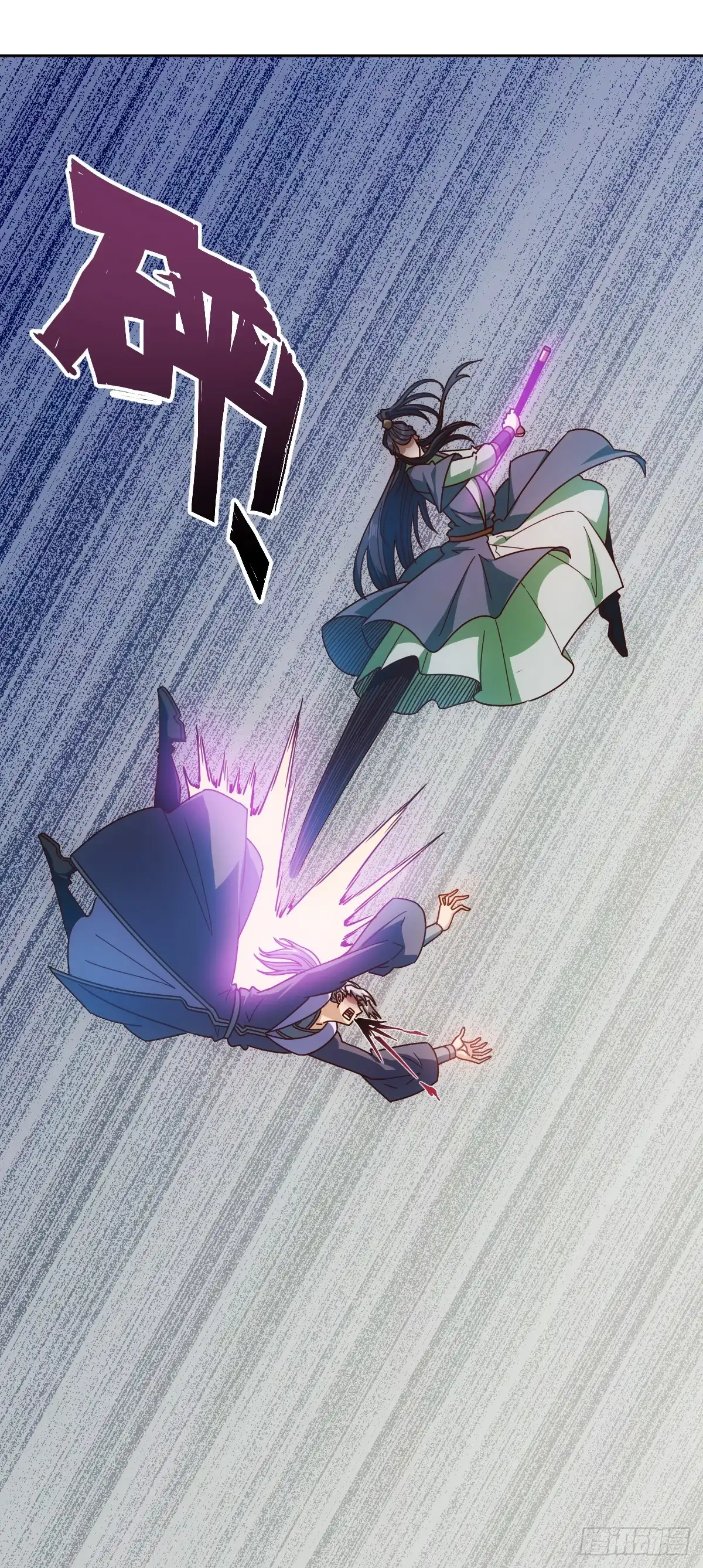 《鸿天神尊》第69话：请多指教！ 第10页