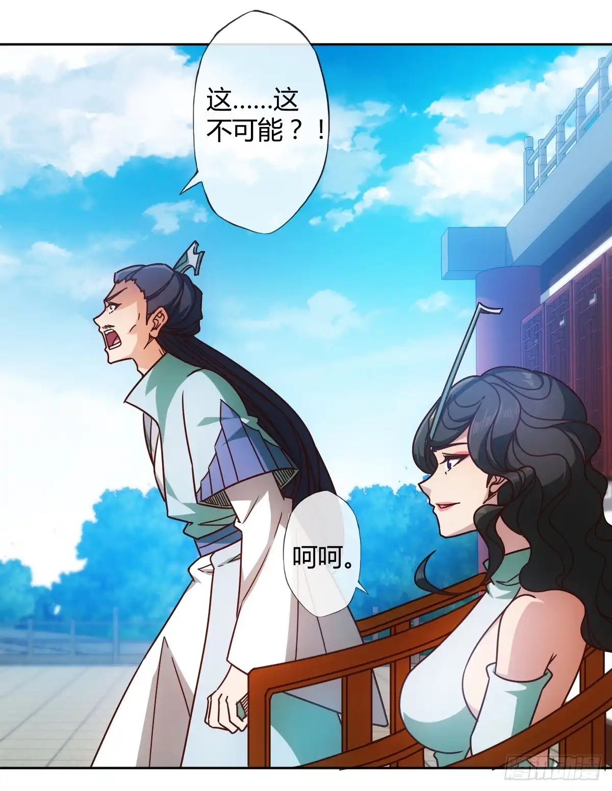 《鸿天神尊》第70话：第一？ 第21页