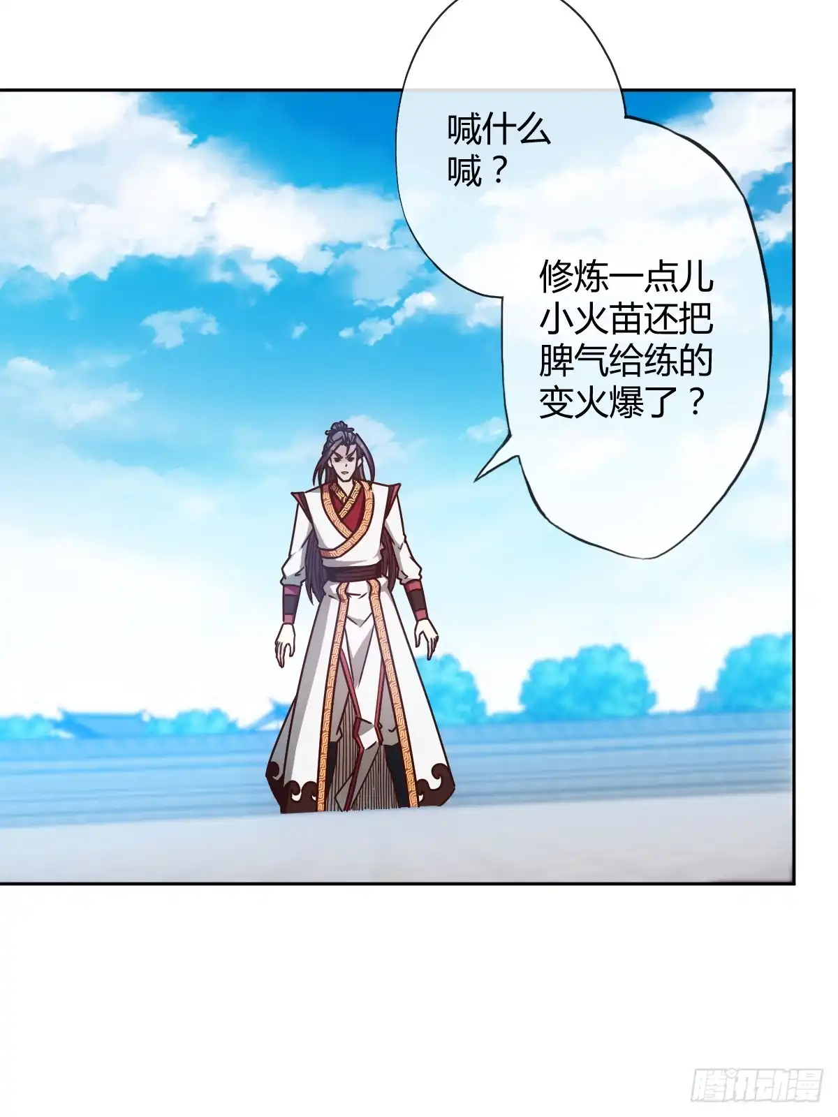《鸿天神尊》第70话：第一？ 第31页
