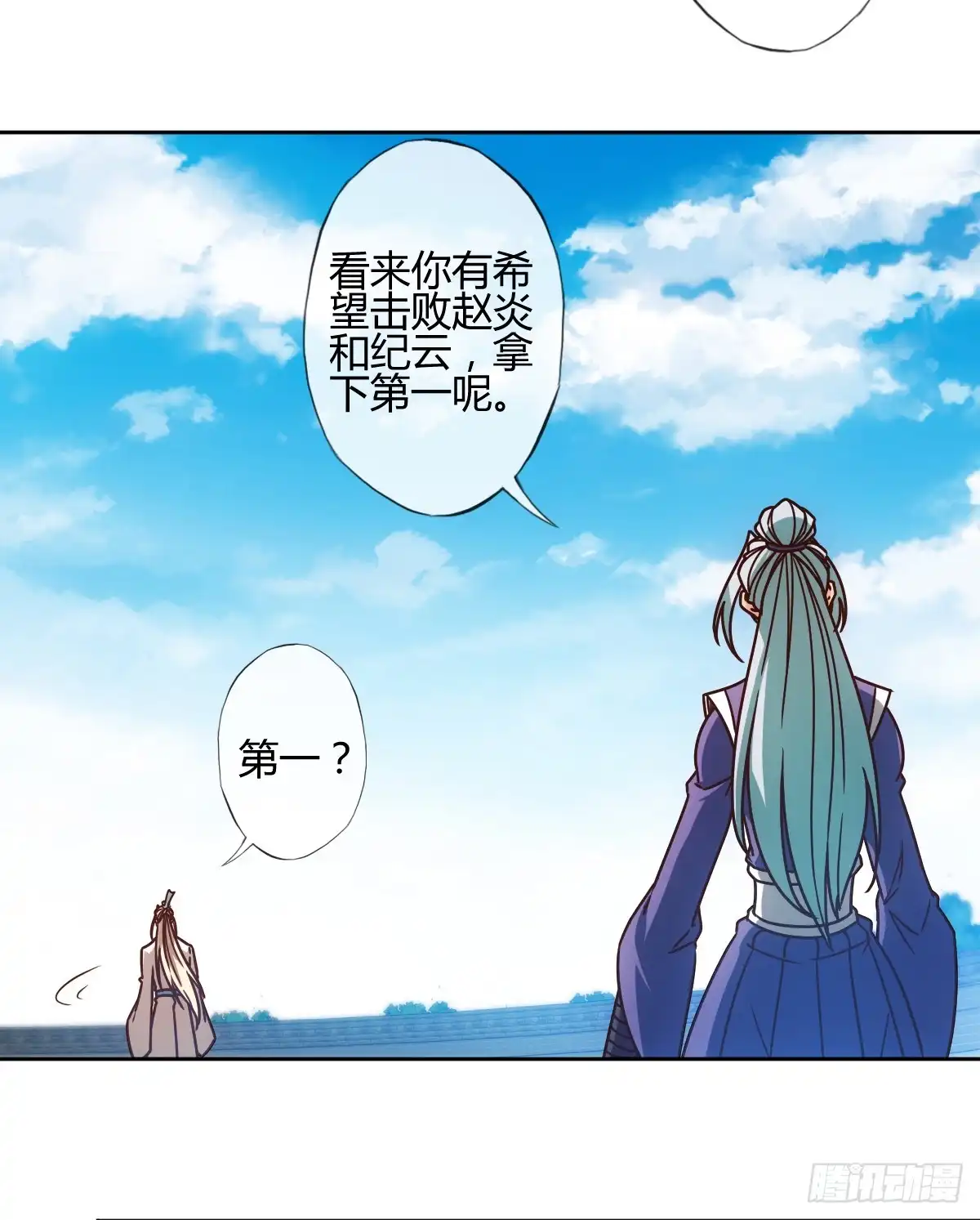 《鸿天神尊》第70话：第一？ 第23页