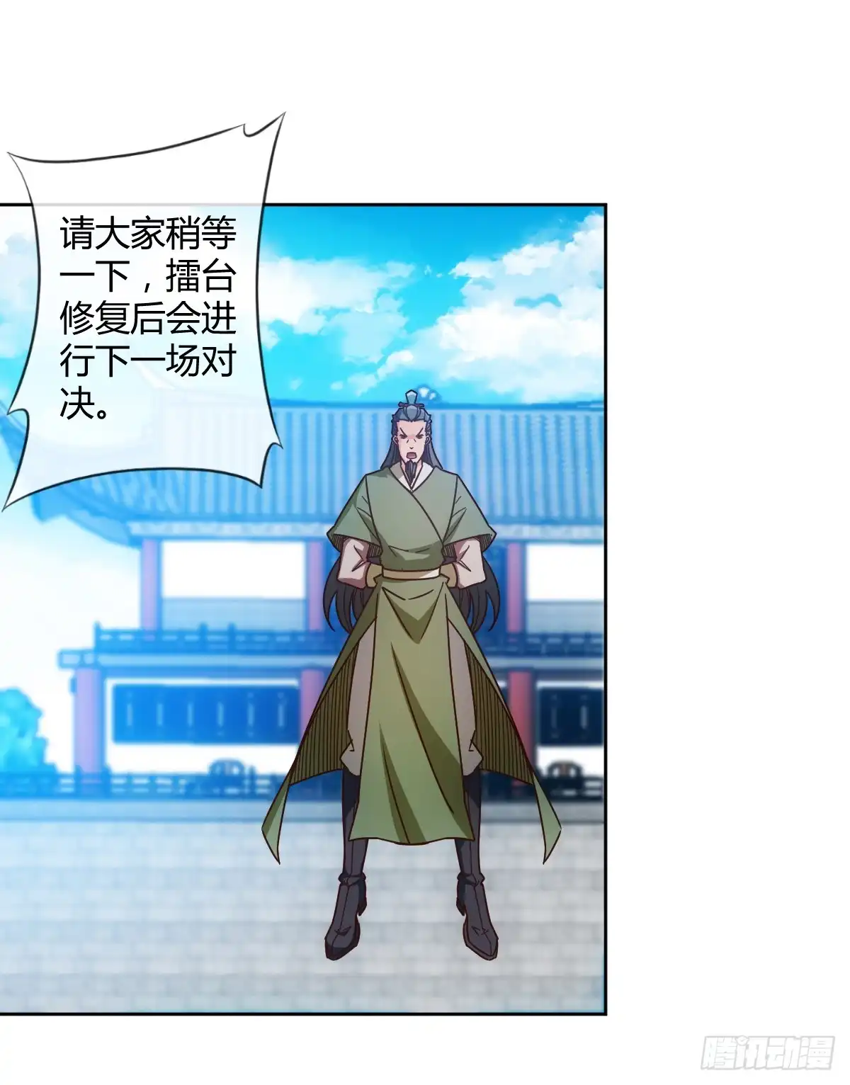 《鸿天神尊》第70话：第一？ 第27页
