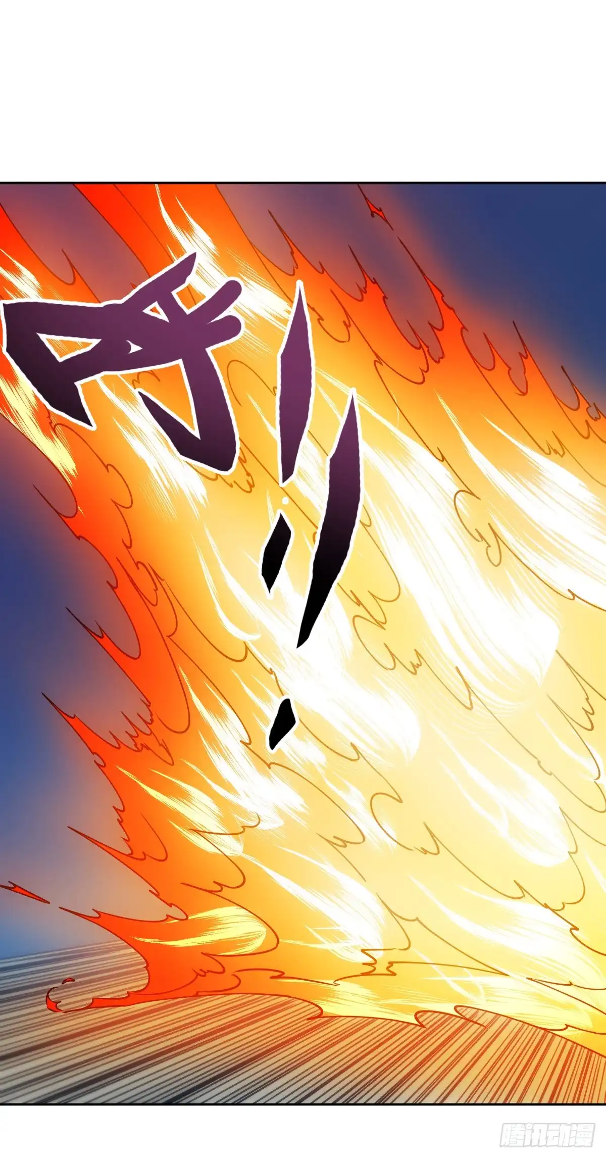 《鸿天神尊》第71话：玩火？ 第25页