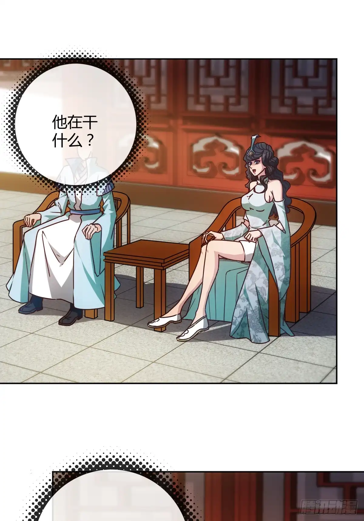 《鸿天神尊》第71话：玩火？ 第6页