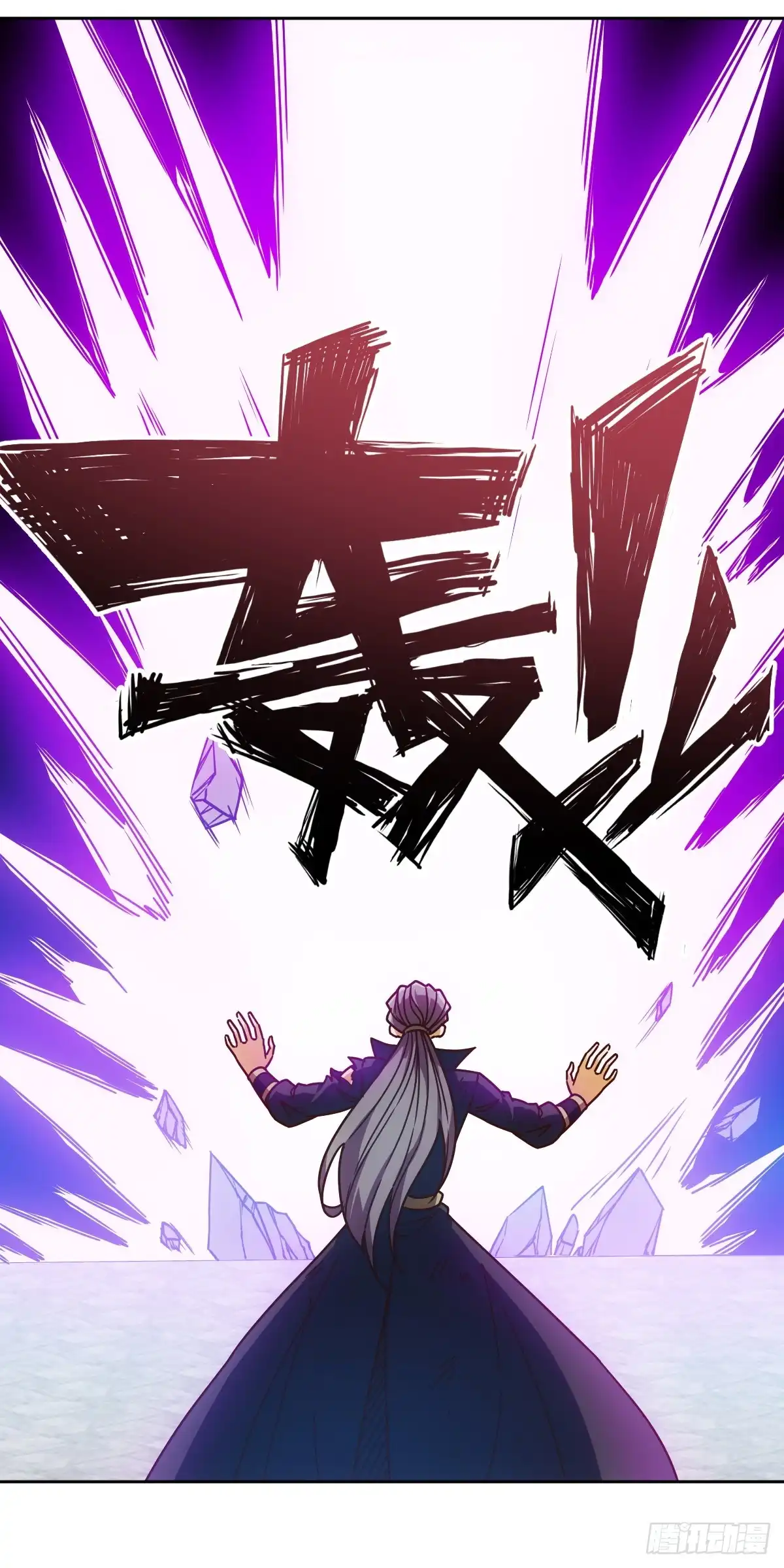 《鸿天神尊》第72话：嚣张是什么？能吃吗！ 第25页