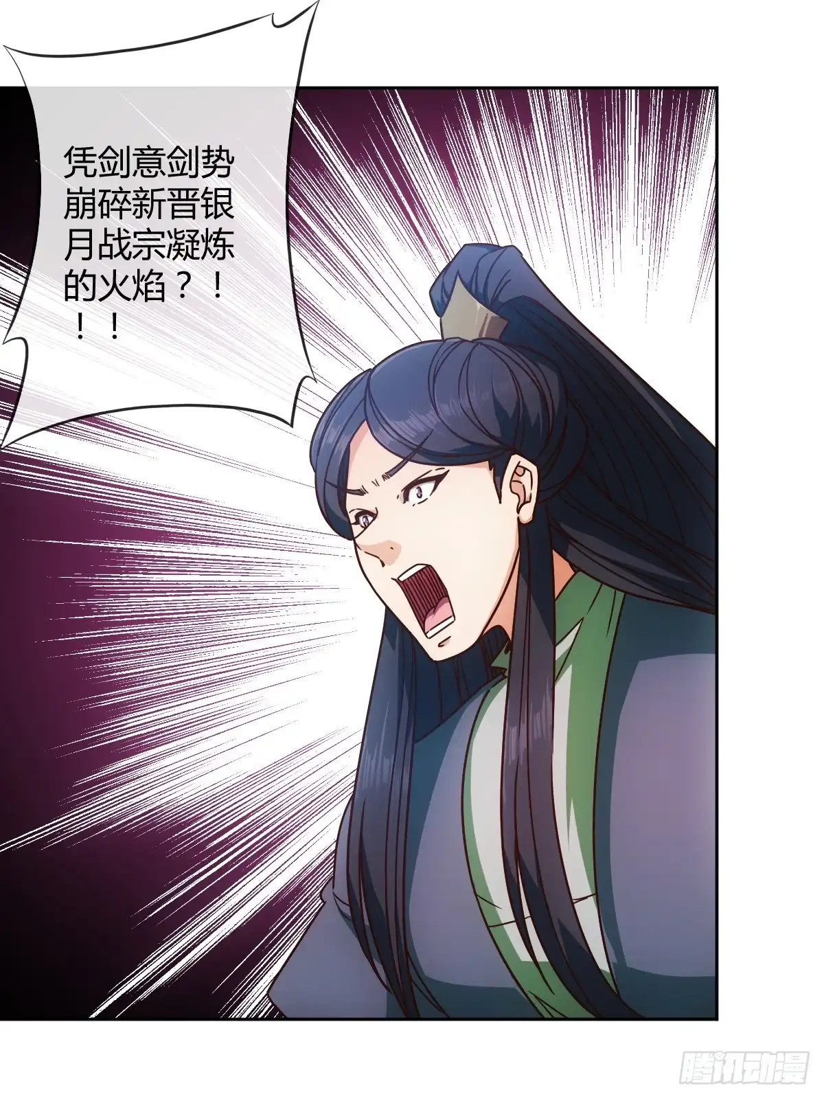 《鸿天神尊》第72话：嚣张是什么？能吃吗！ 第18页
