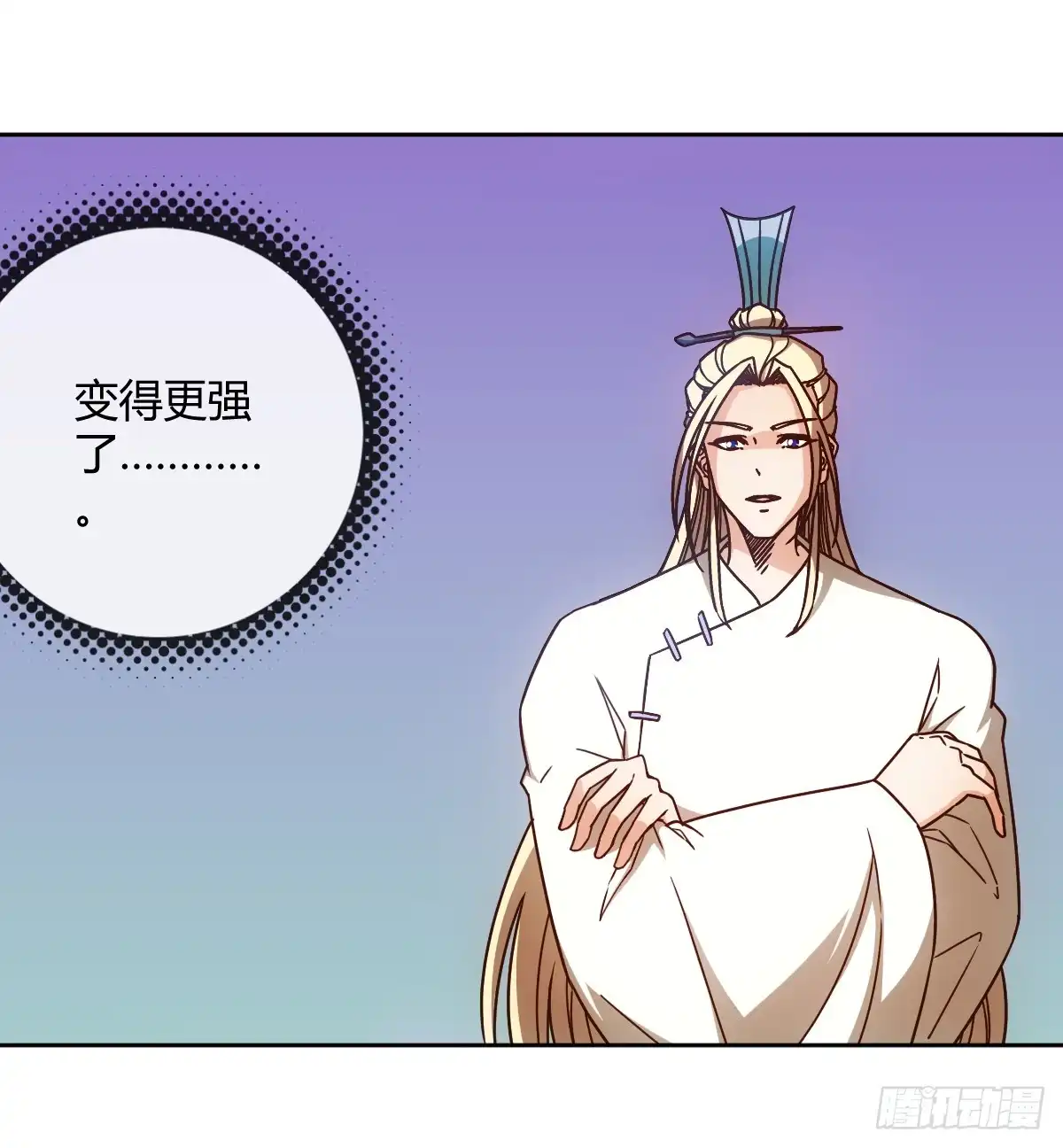 《鸿天神尊》第72话：嚣张是什么？能吃吗！ 第20页