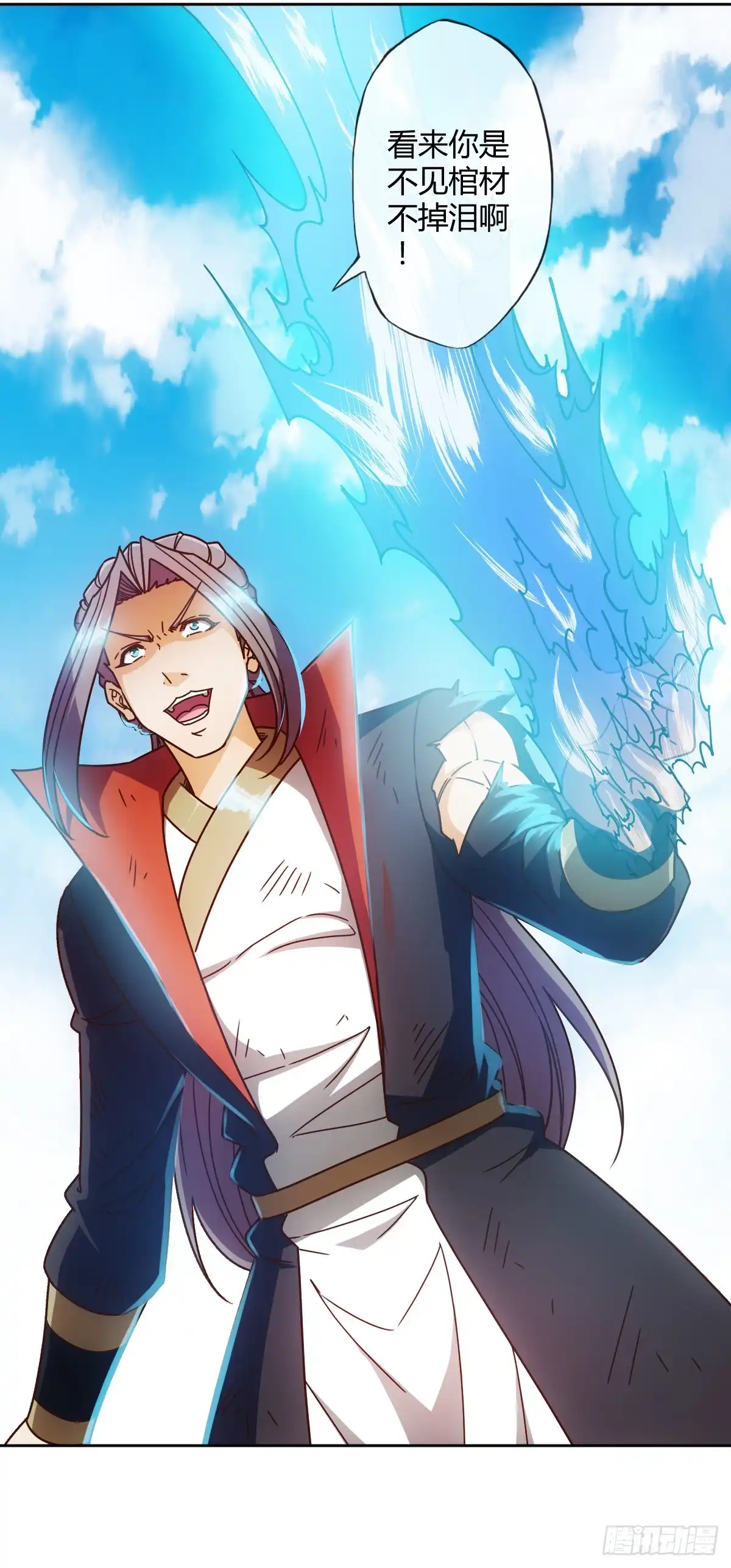《鸿天神尊》第72话：嚣张是什么？能吃吗！ 第10页