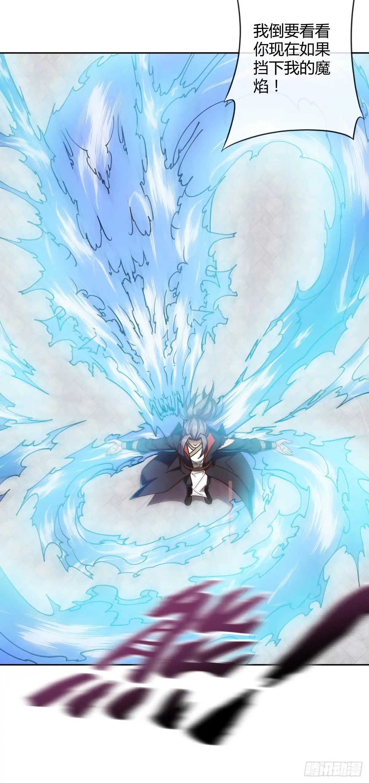 《鸿天神尊》第72话：嚣张是什么？能吃吗！ 第13页