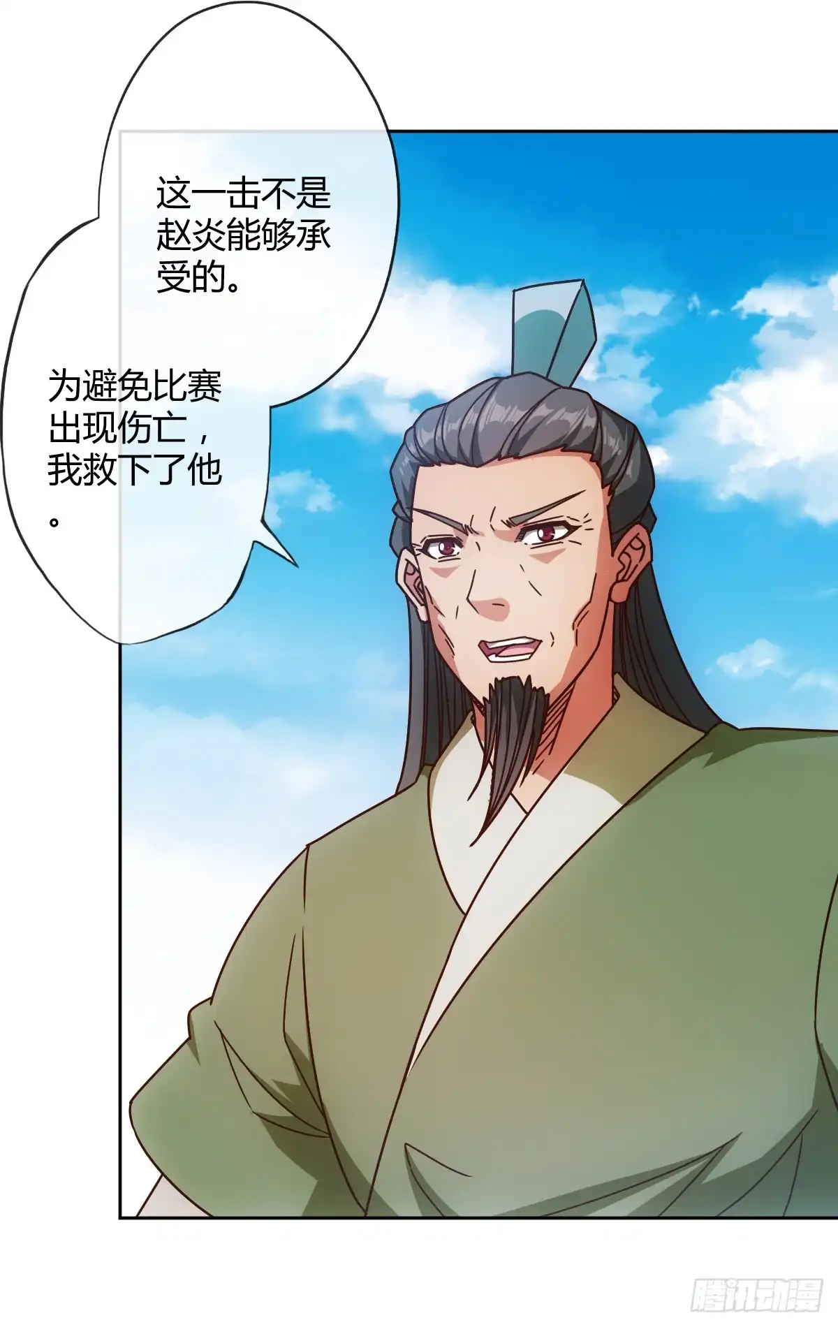 《鸿天神尊》第72话：嚣张是什么？能吃吗！ 第30页
