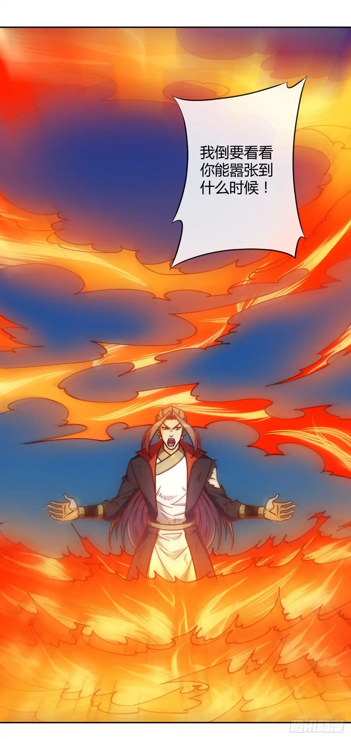 《鸿天神尊》第72话：嚣张是什么？能吃吗！ 第3页