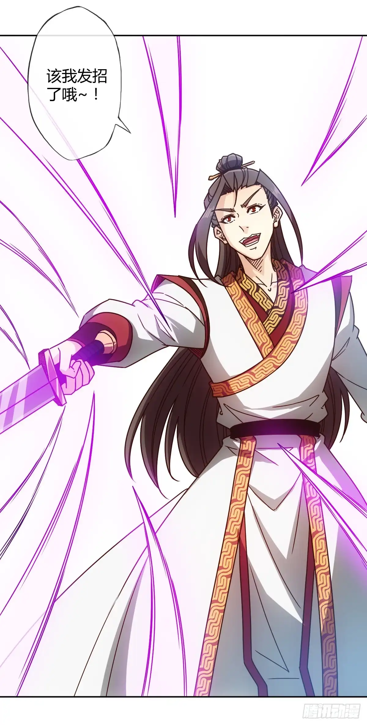 《鸿天神尊》第72话：嚣张是什么？能吃吗！ 第21页