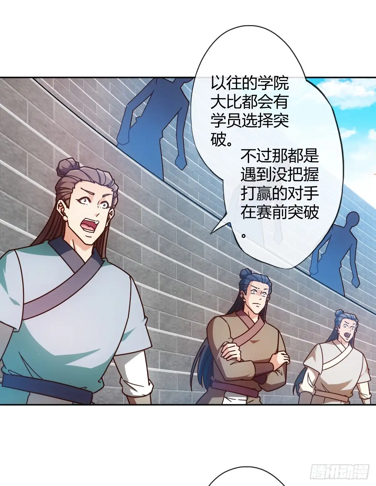《鸿天神尊》第72话：嚣张是什么？能吃吗！ 第4页