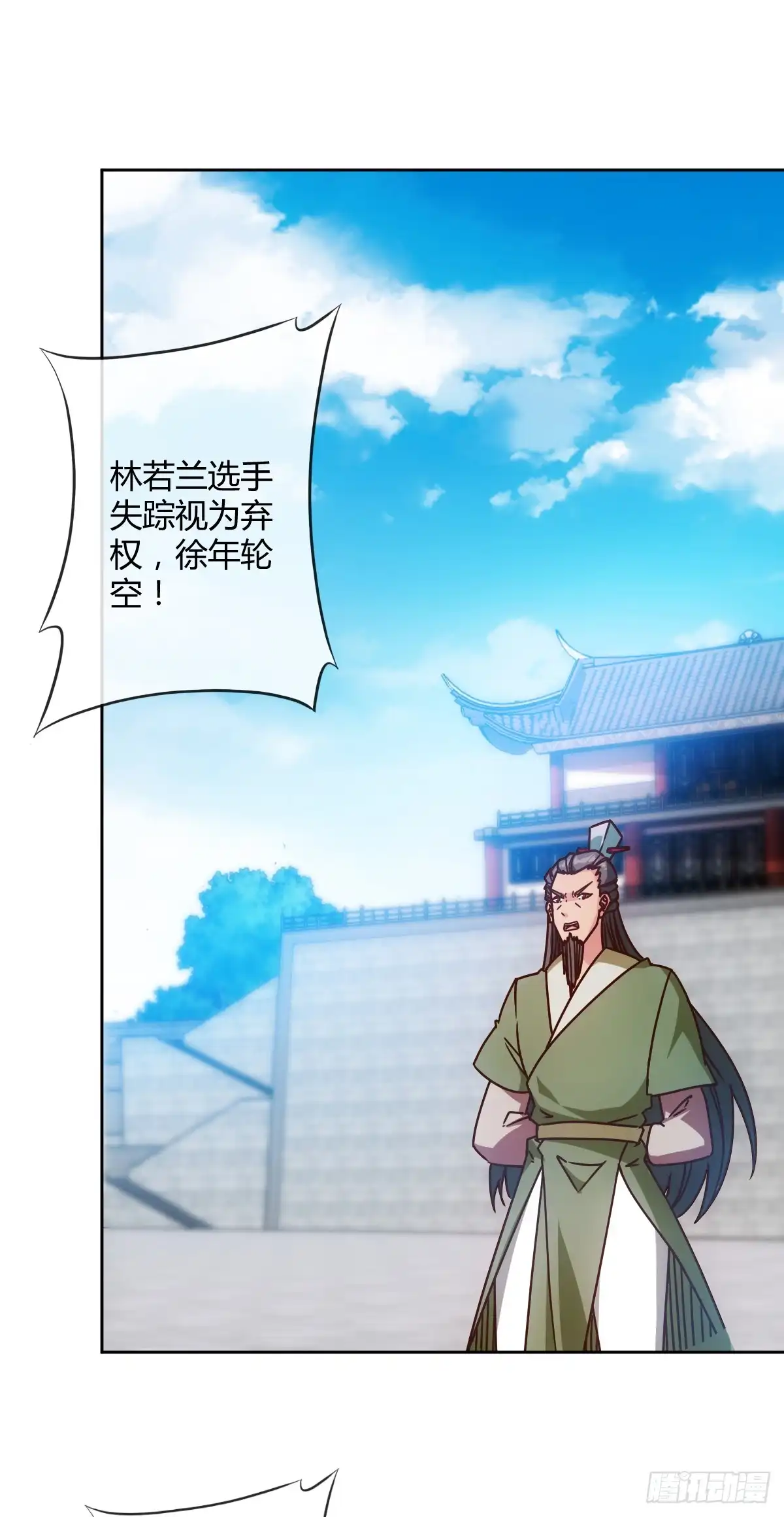 《鸿天神尊》第73话：长剑！ 第17页