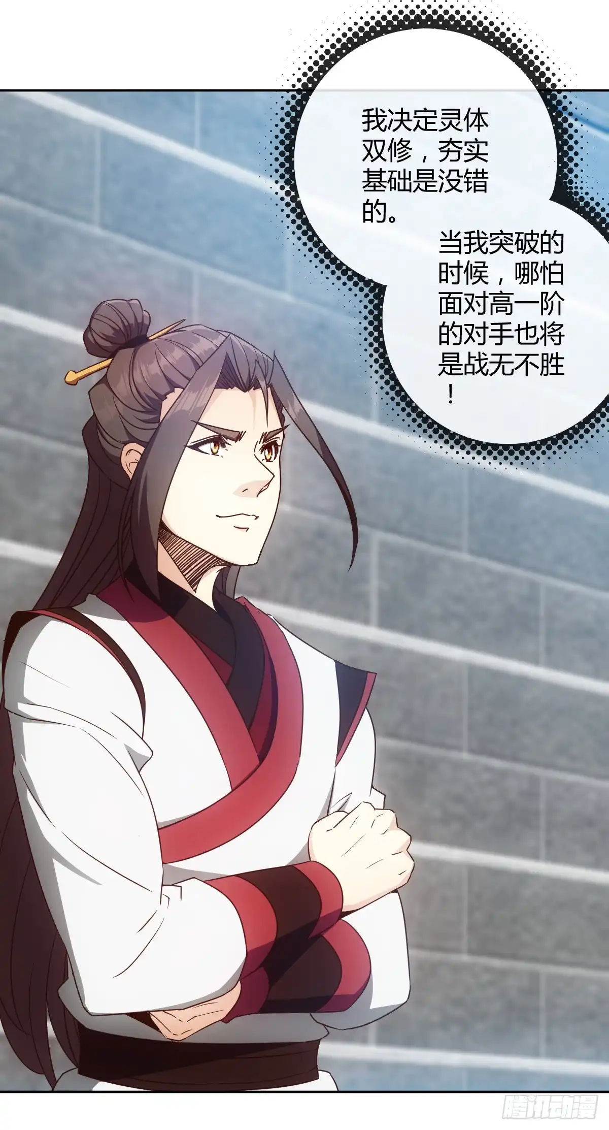《鸿天神尊》第73话：长剑！ 第23页