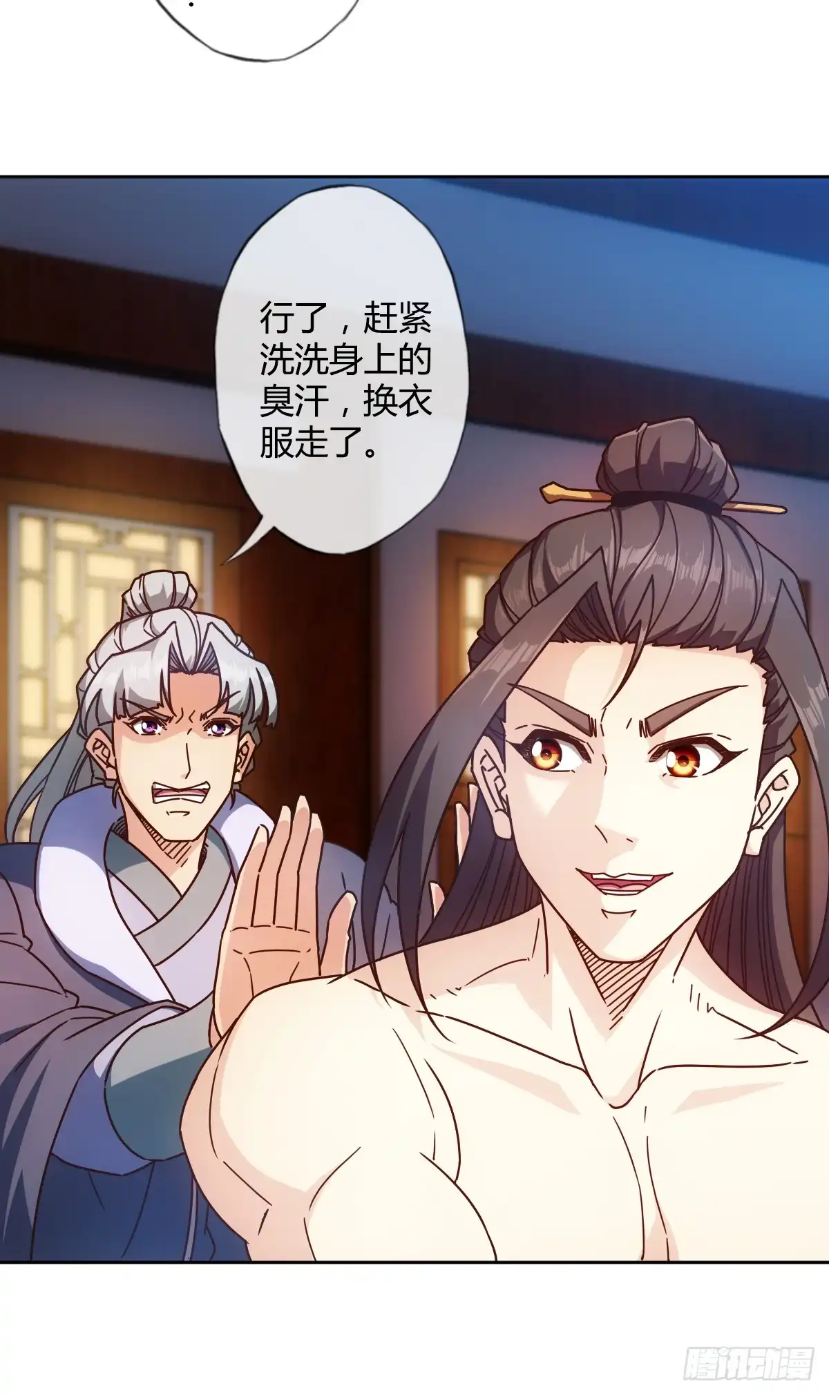 《鸿天神尊》第73话：长剑！ 第11页