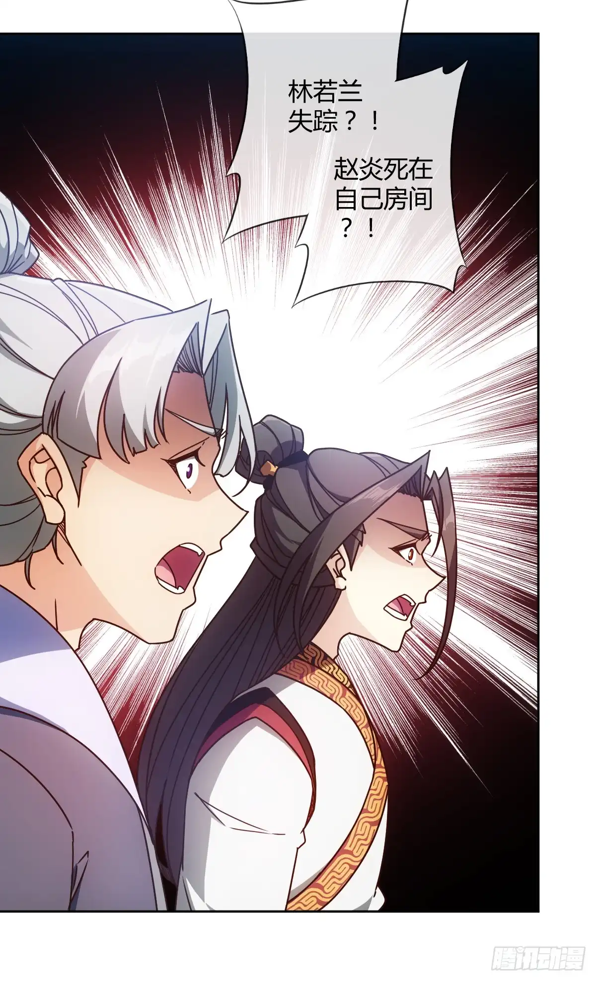 《鸿天神尊》第73话：长剑！ 第14页