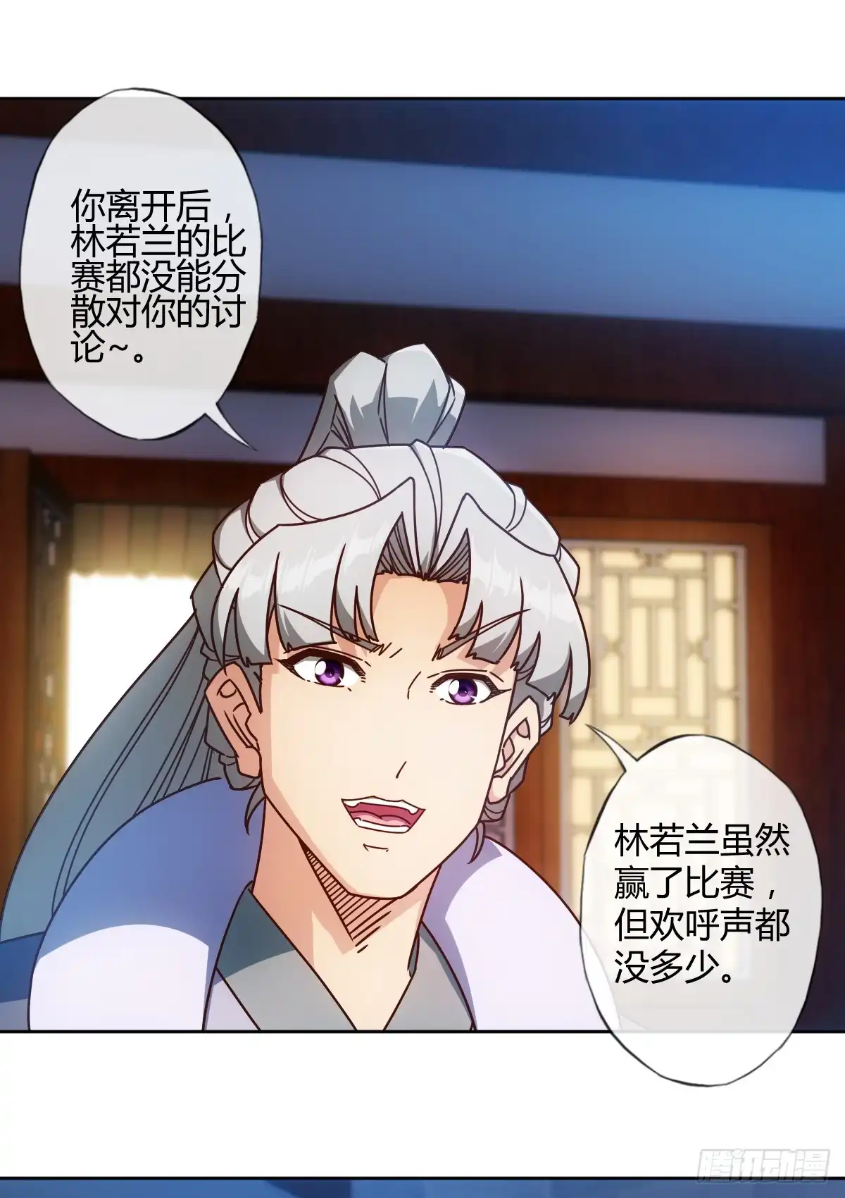 《鸿天神尊》第73话：长剑！ 第9页