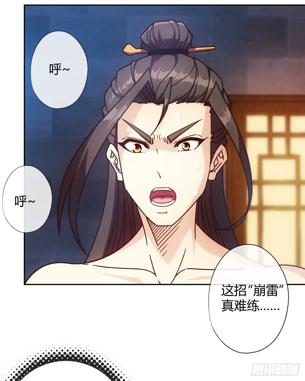《鸿天神尊》第73话：长剑！ 第4页