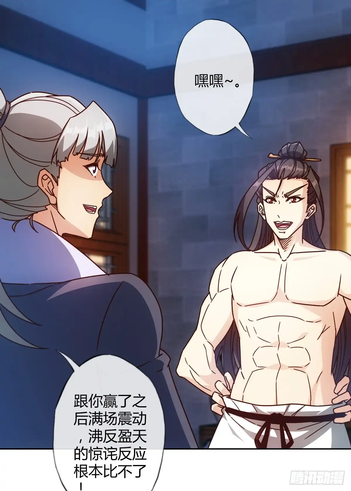 《鸿天神尊》第73话：长剑！ 第10页