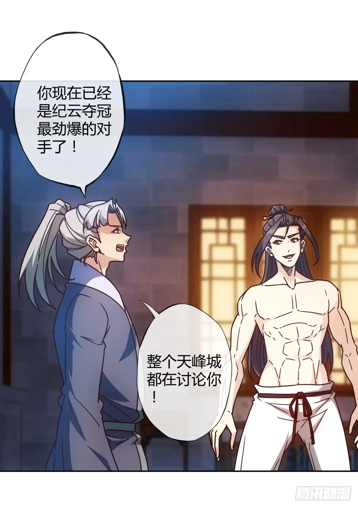 《鸿天神尊》第73话：长剑！ 第8页