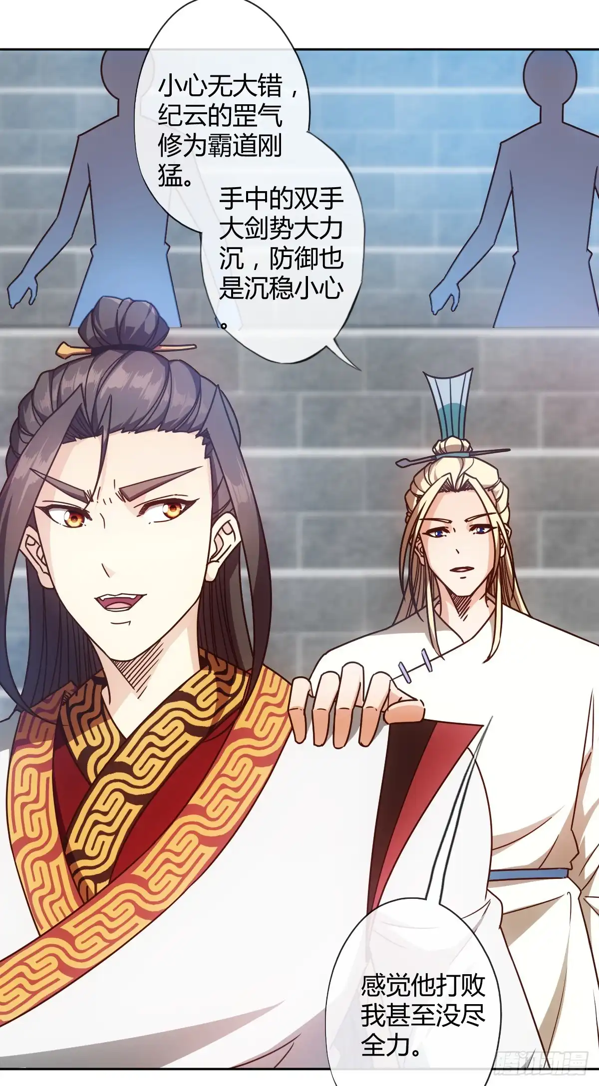 《鸿天神尊》第74话：一战！！ 第5页