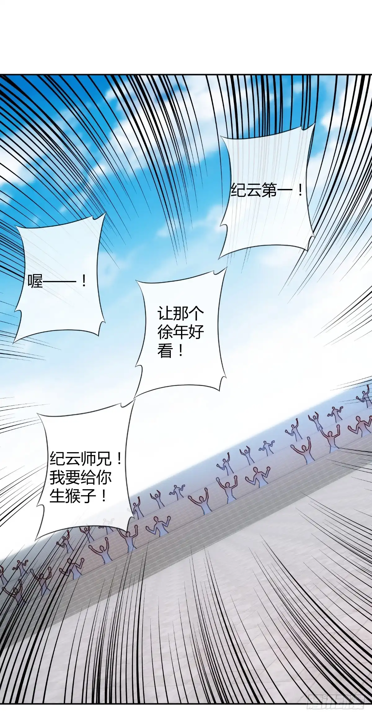 《鸿天神尊》第74话：一战！！ 第8页