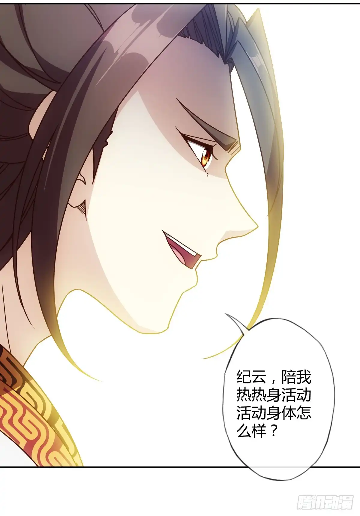 《鸿天神尊》第74话：一战！！ 第10页