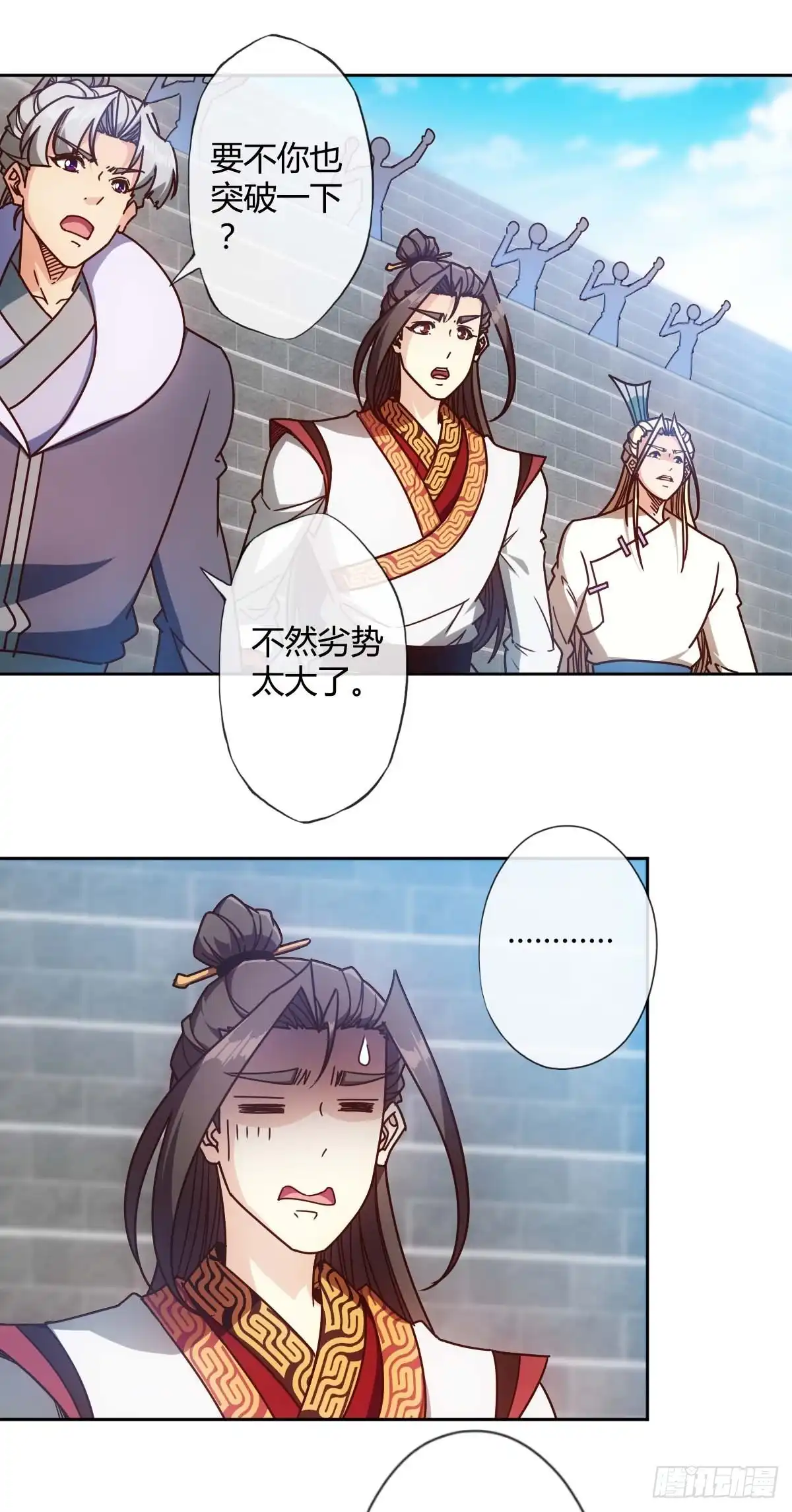 《鸿天神尊》第74话：一战！！ 第2页