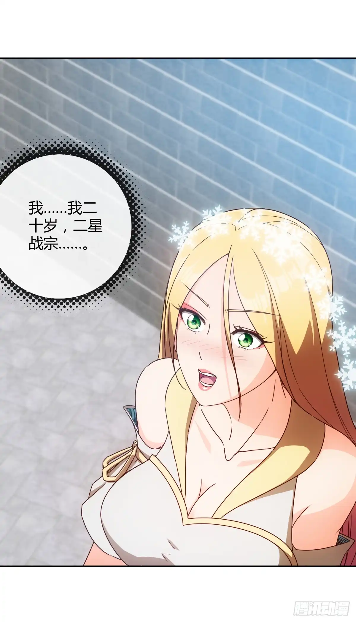 《鸿天神尊》第74话：一战！！ 第29页