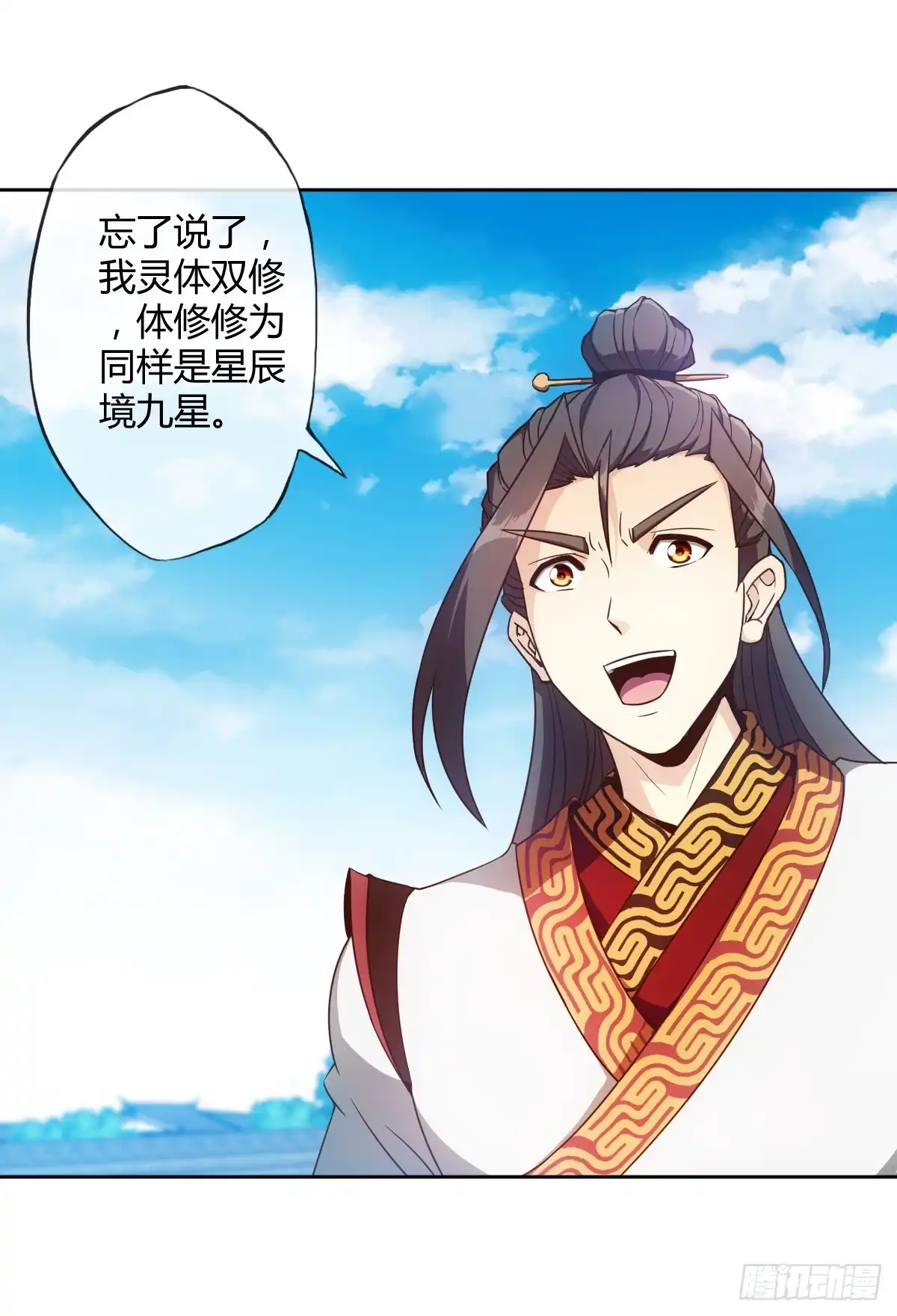 《鸿天神尊》第74话：一战！！ 第25页