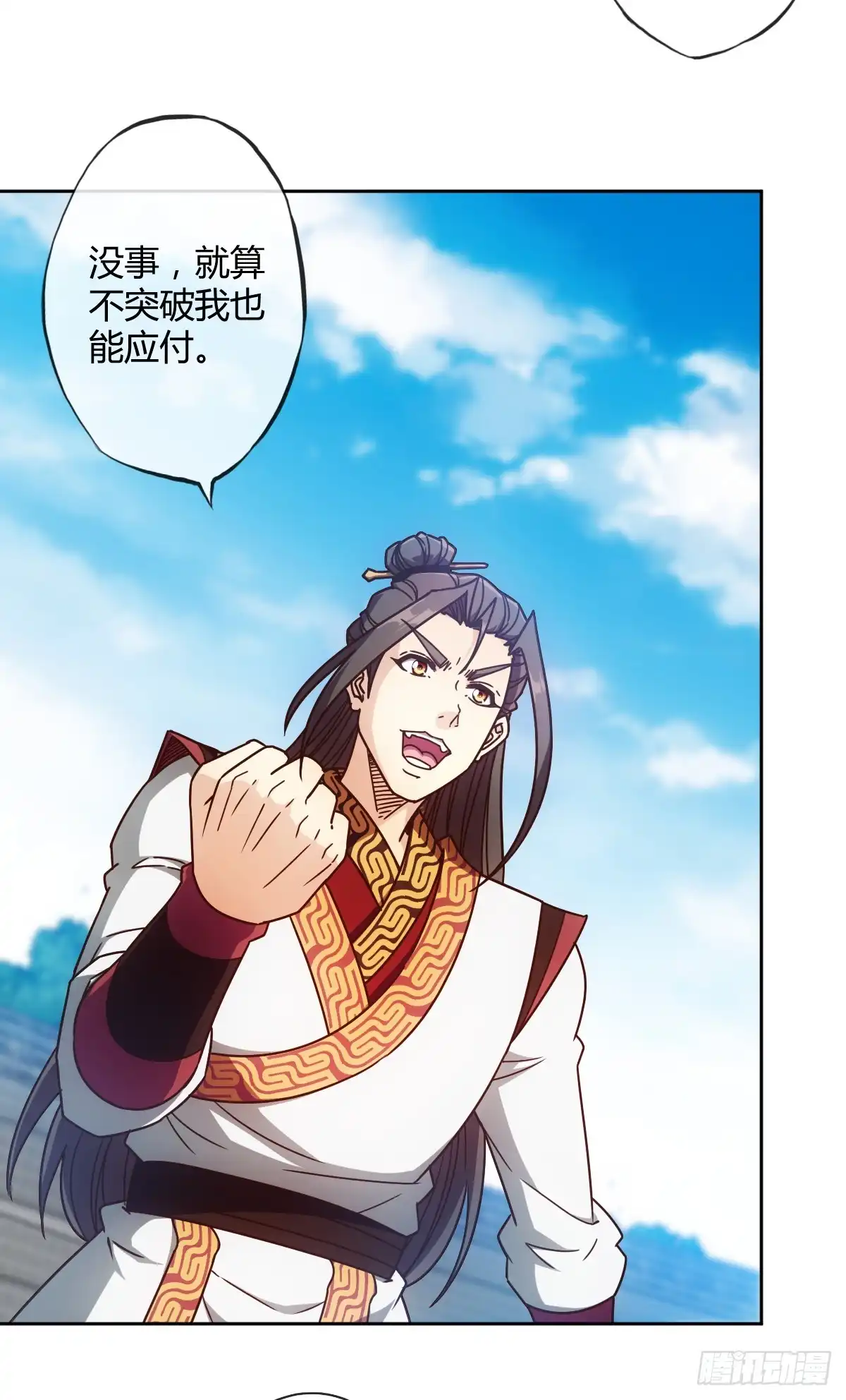 《鸿天神尊》第74话：一战！！ 第4页