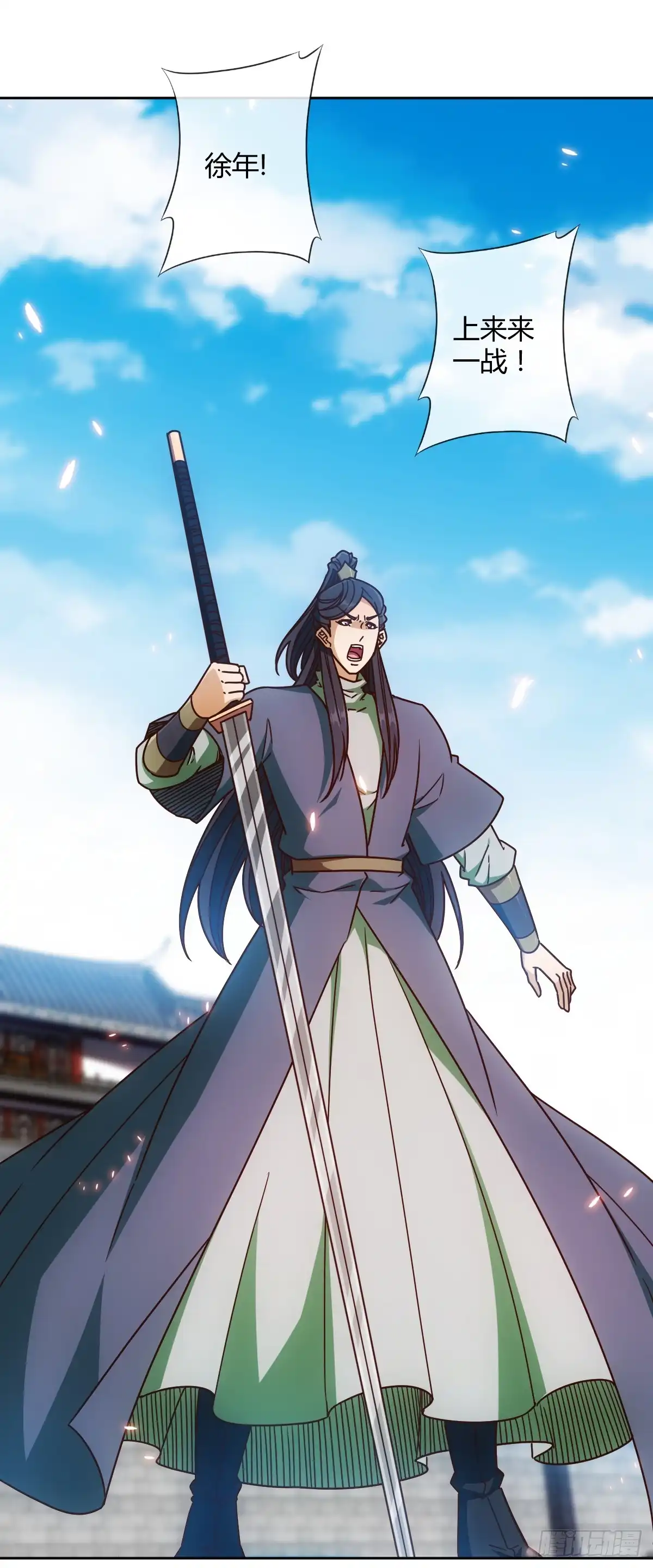 《鸿天神尊》第74话：一战！！ 第7页