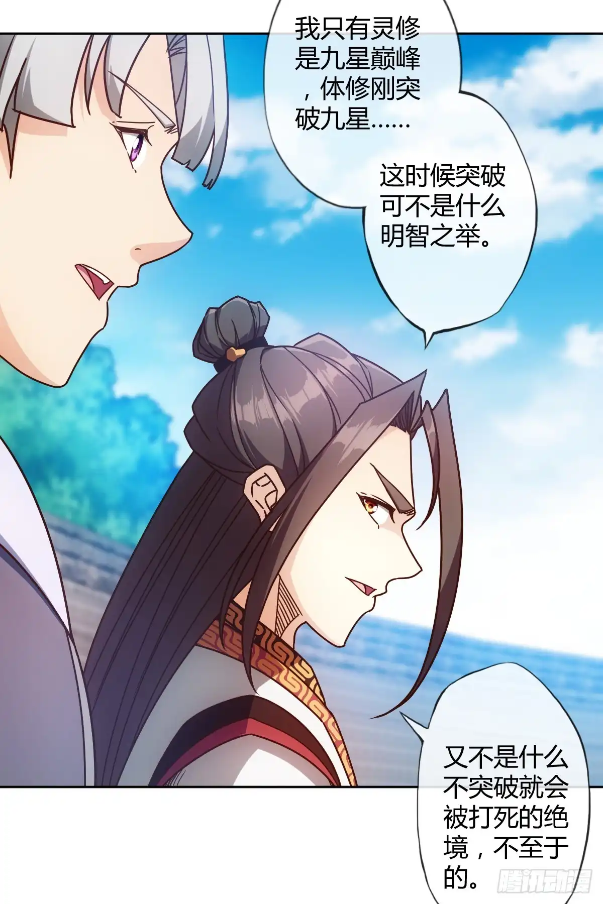 《鸿天神尊》第74话：一战！！ 第3页