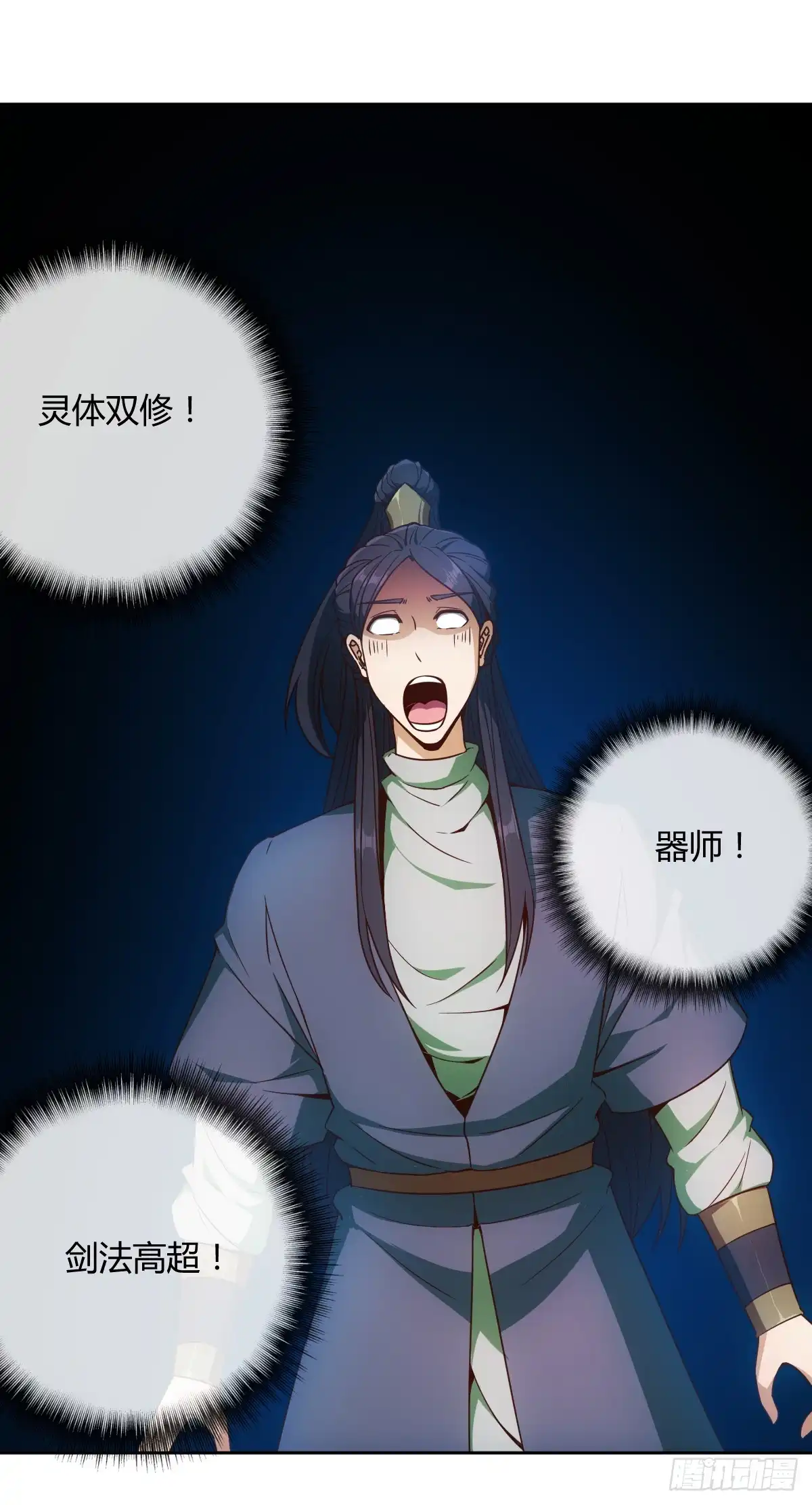 《鸿天神尊》第74话：一战！！ 第26页